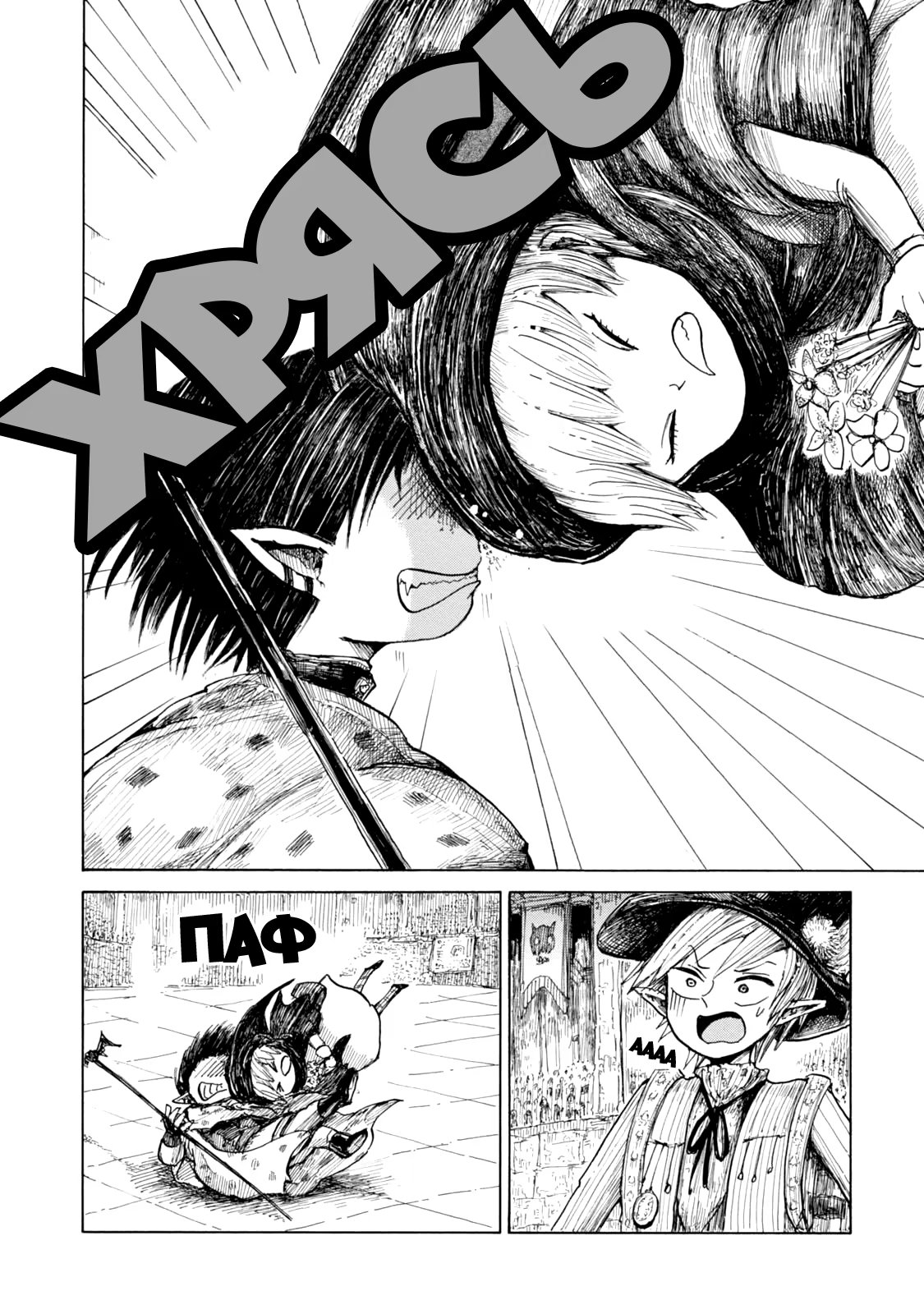 Read Nicola no Oyururi Makai Kikou (Путешествие Николя в стране демонов) Manga Online