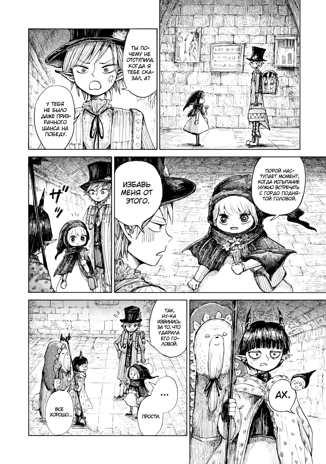 Read Nicola no Oyururi Makai Kikou (Путешествие Николя в стране демонов) Manga Online