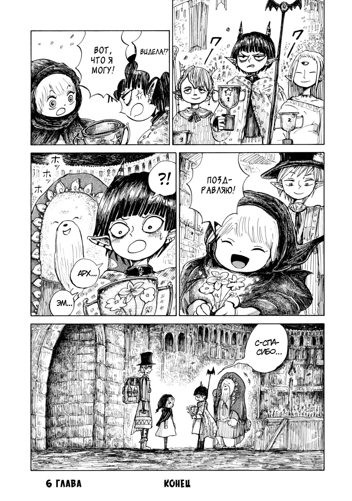 Read Nicola no Oyururi Makai Kikou (Путешествие Николя в стране демонов) Manga Online