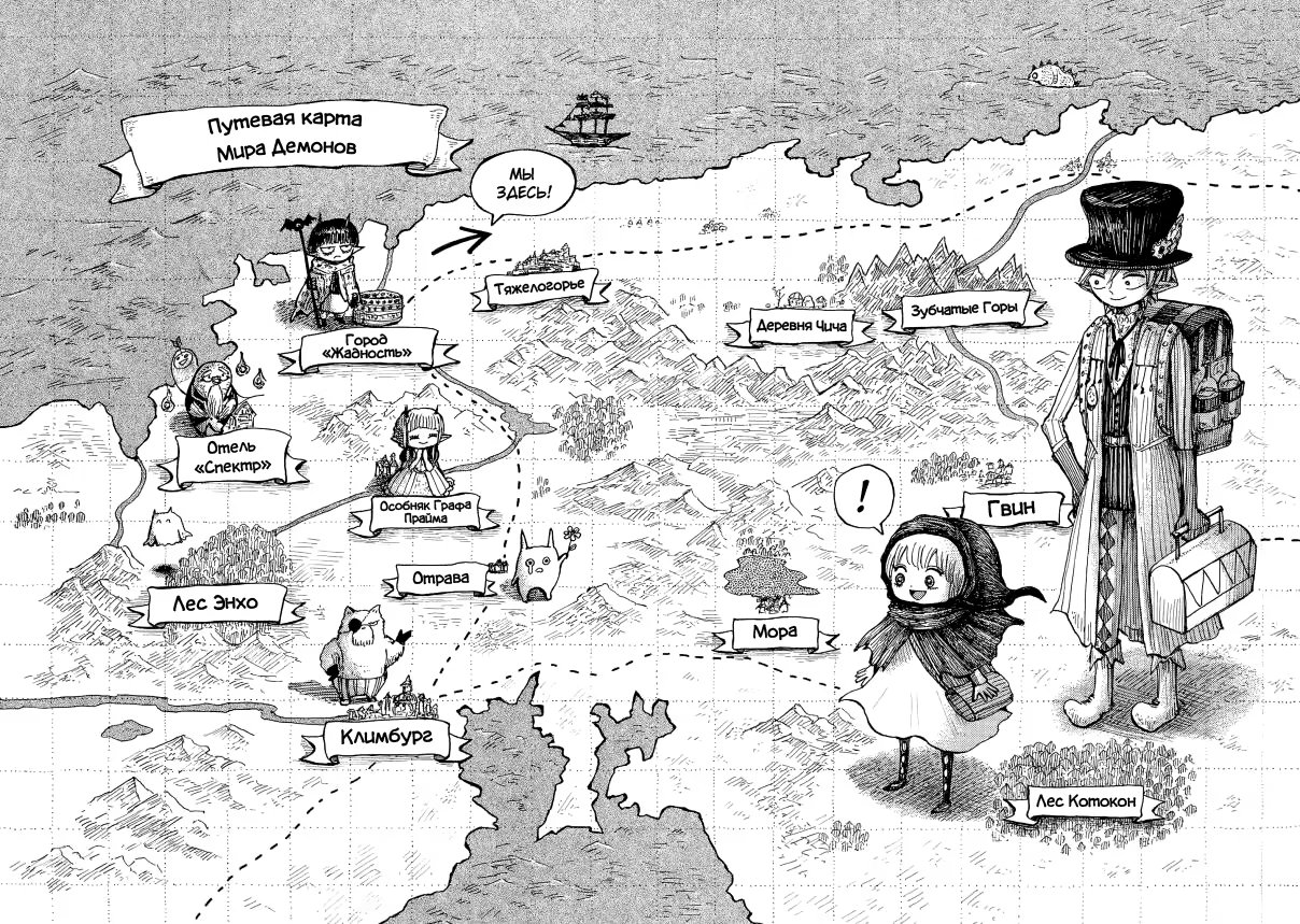 Read Nicola no Oyururi Makai Kikou (Путешествие Николя в стране демонов) Manga Online