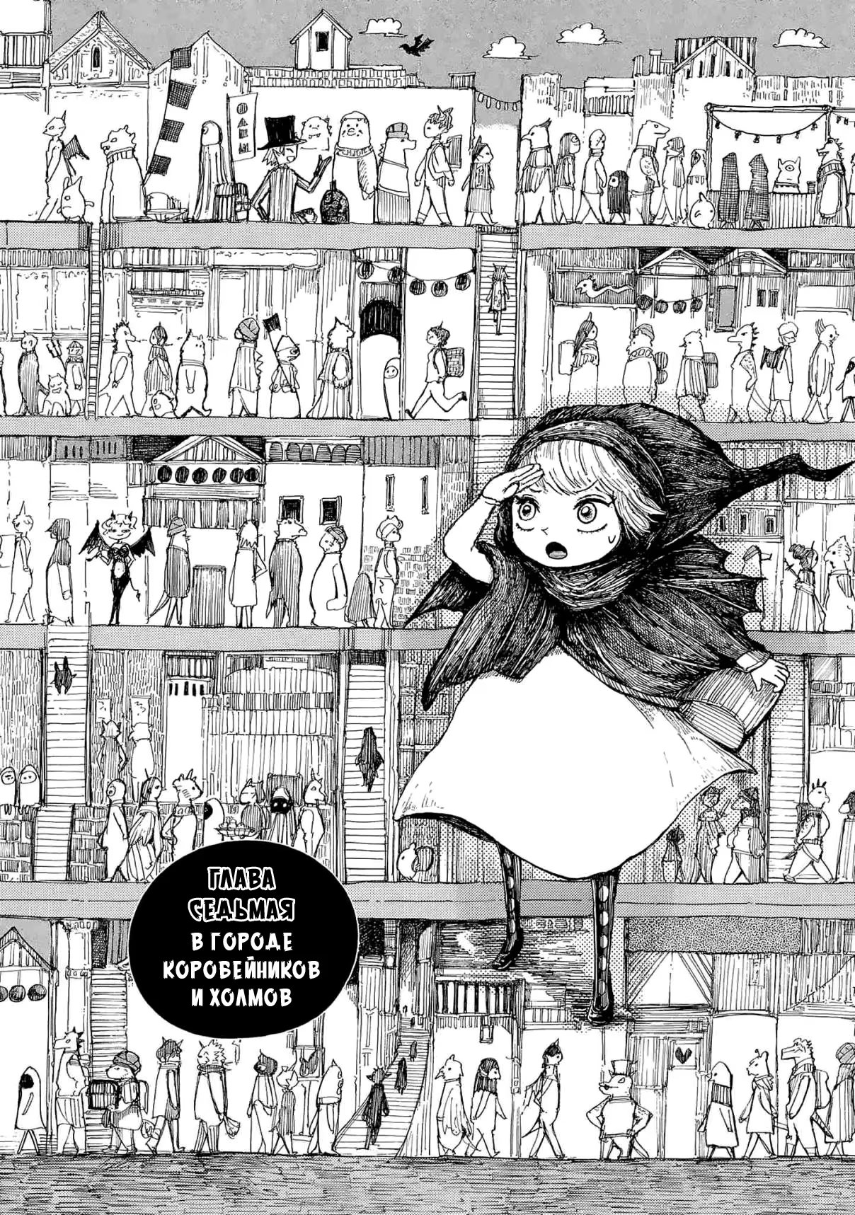 Read Nicola no Oyururi Makai Kikou (Путешествие Николя в стране демонов) Manga Online