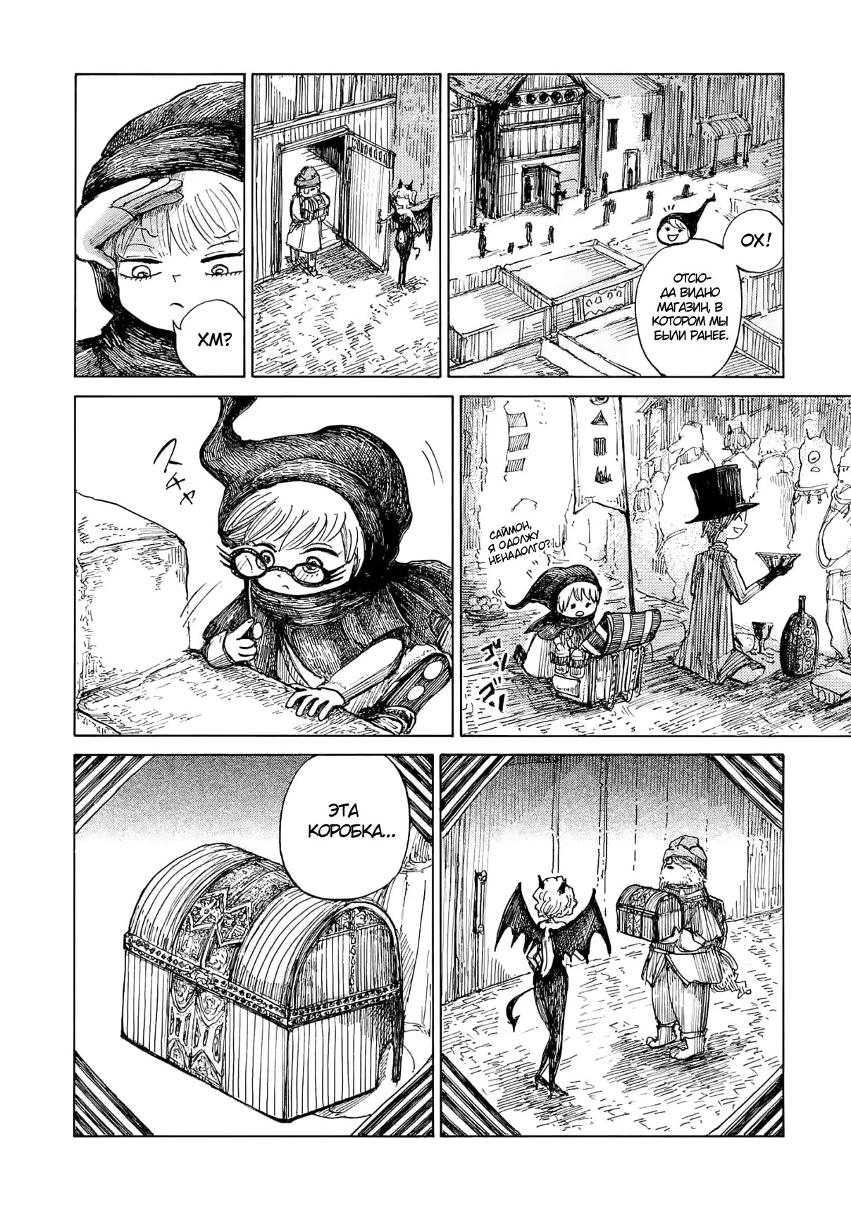 Read Nicola no Oyururi Makai Kikou (Путешествие Николя в стране демонов) Manga Online