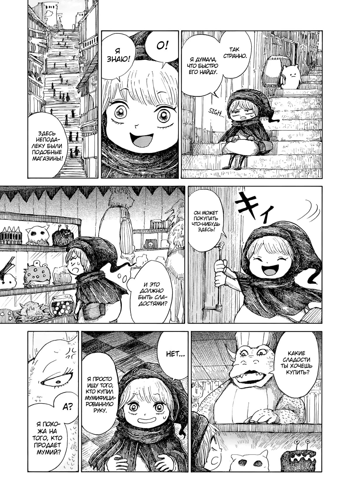 Read Nicola no Oyururi Makai Kikou (Путешествие Николя в стране демонов) Manga Online