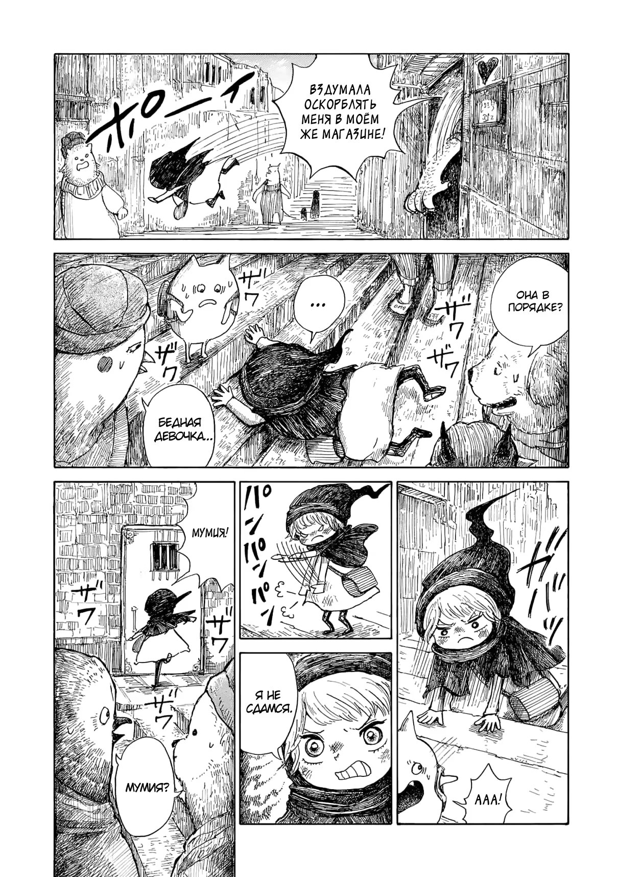 Read Nicola no Oyururi Makai Kikou (Путешествие Николя в стране демонов) Manga Online