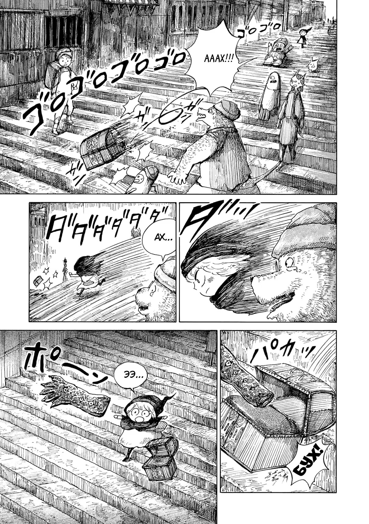 Read Nicola no Oyururi Makai Kikou (Путешествие Николя в стране демонов) Manga Online