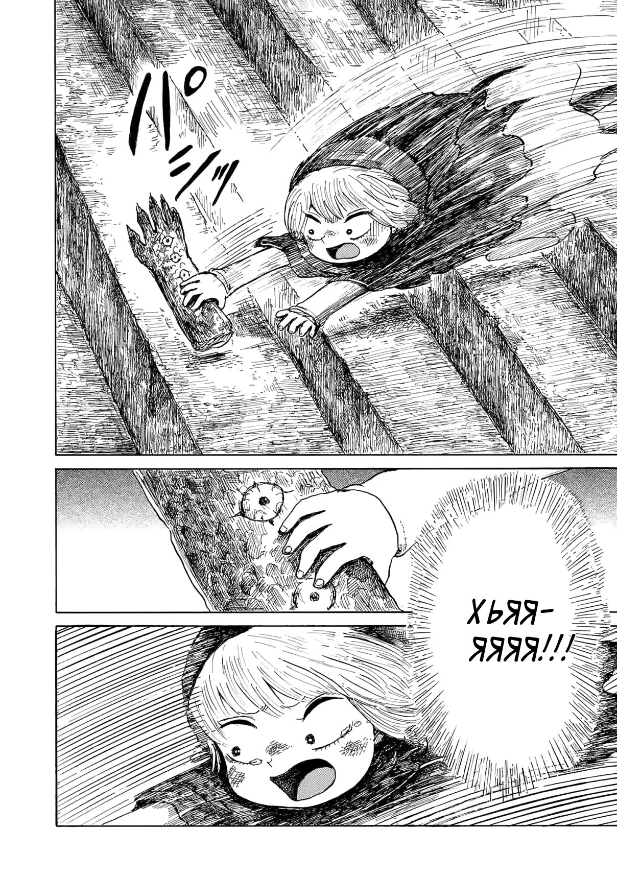 Read Nicola no Oyururi Makai Kikou (Путешествие Николя в стране демонов) Manga Online