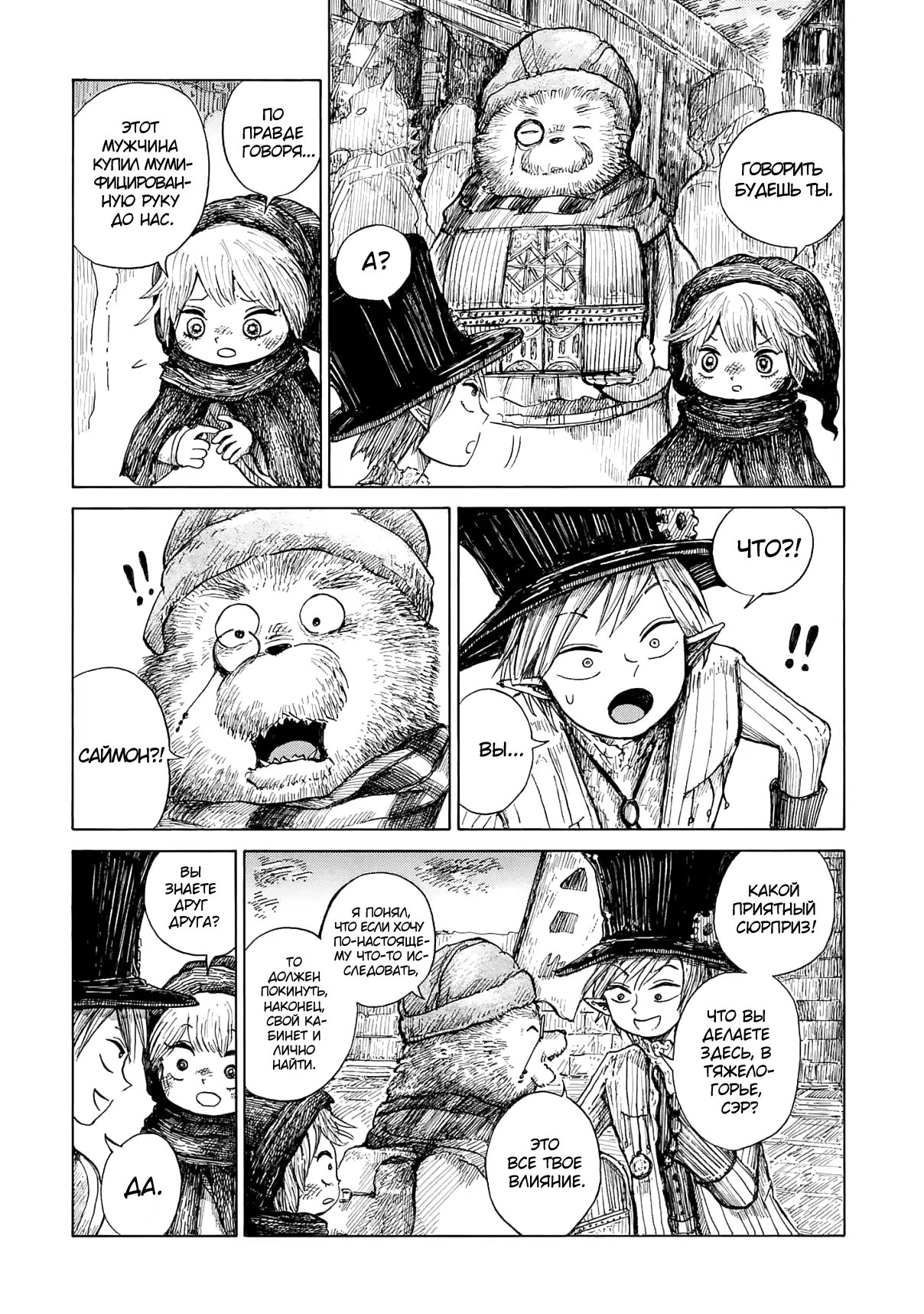 Read Nicola no Oyururi Makai Kikou (Путешествие Николя в стране демонов) Manga Online