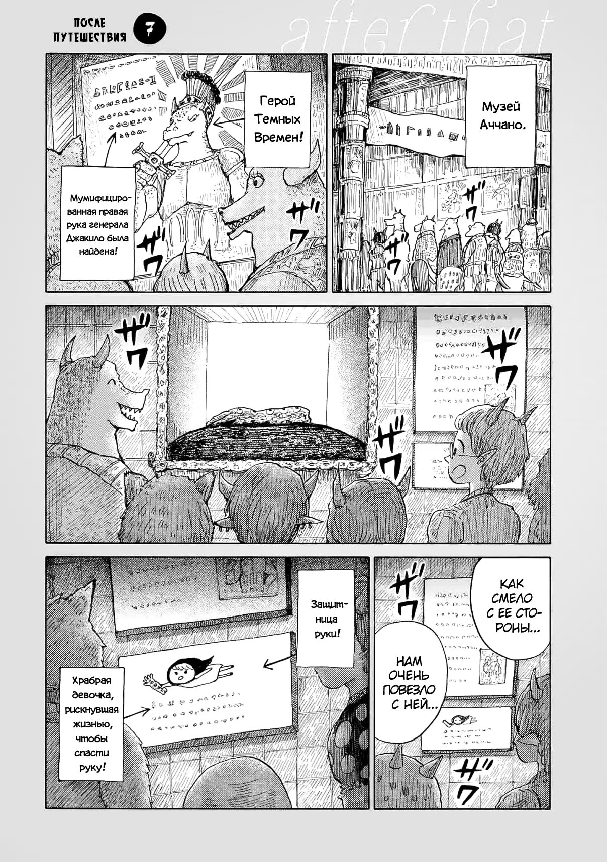 Read Nicola no Oyururi Makai Kikou (Путешествие Николя в стране демонов) Manga Online