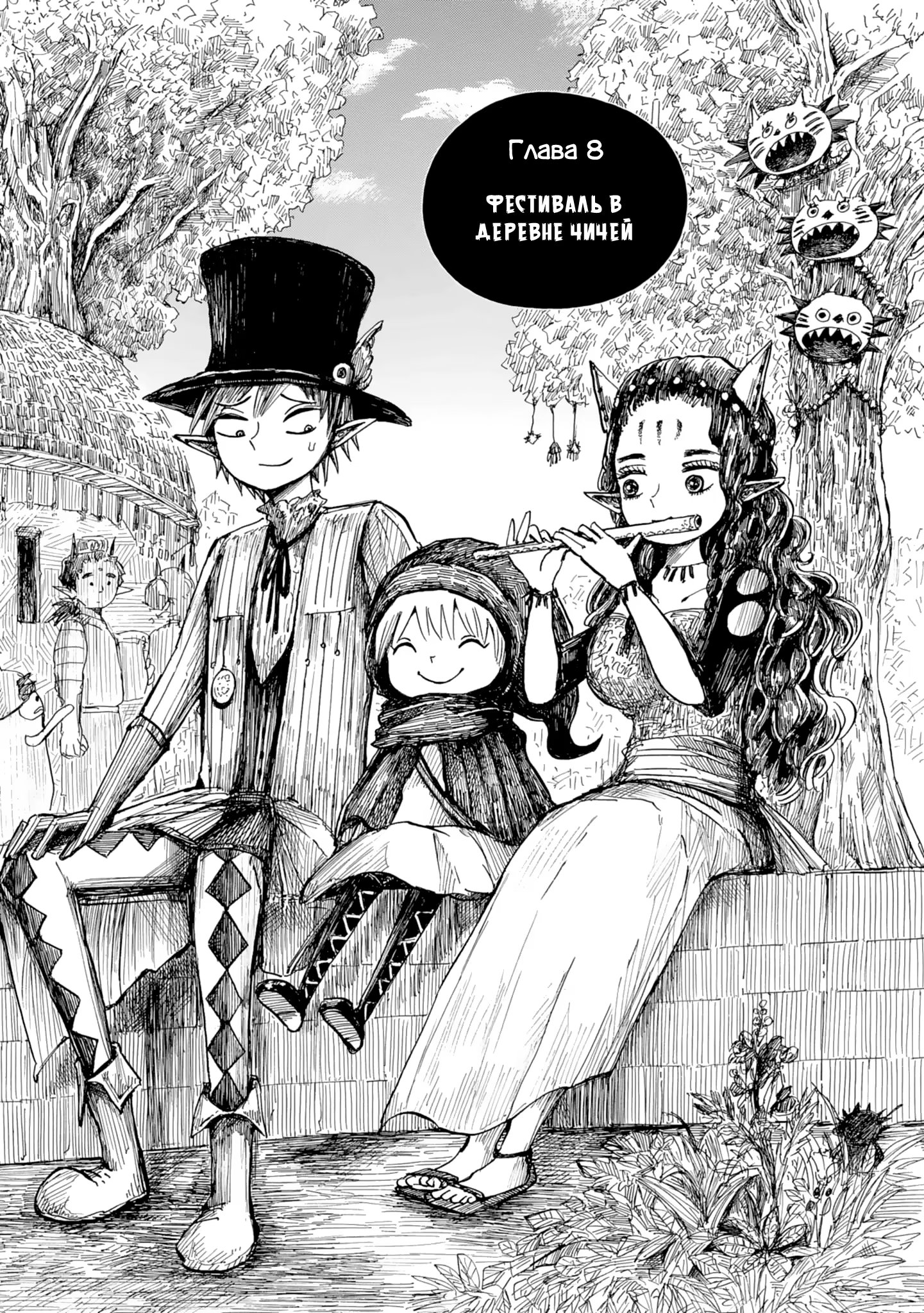 Read Nicola no Oyururi Makai Kikou (Путешествие Николя в стране демонов) Manga Online