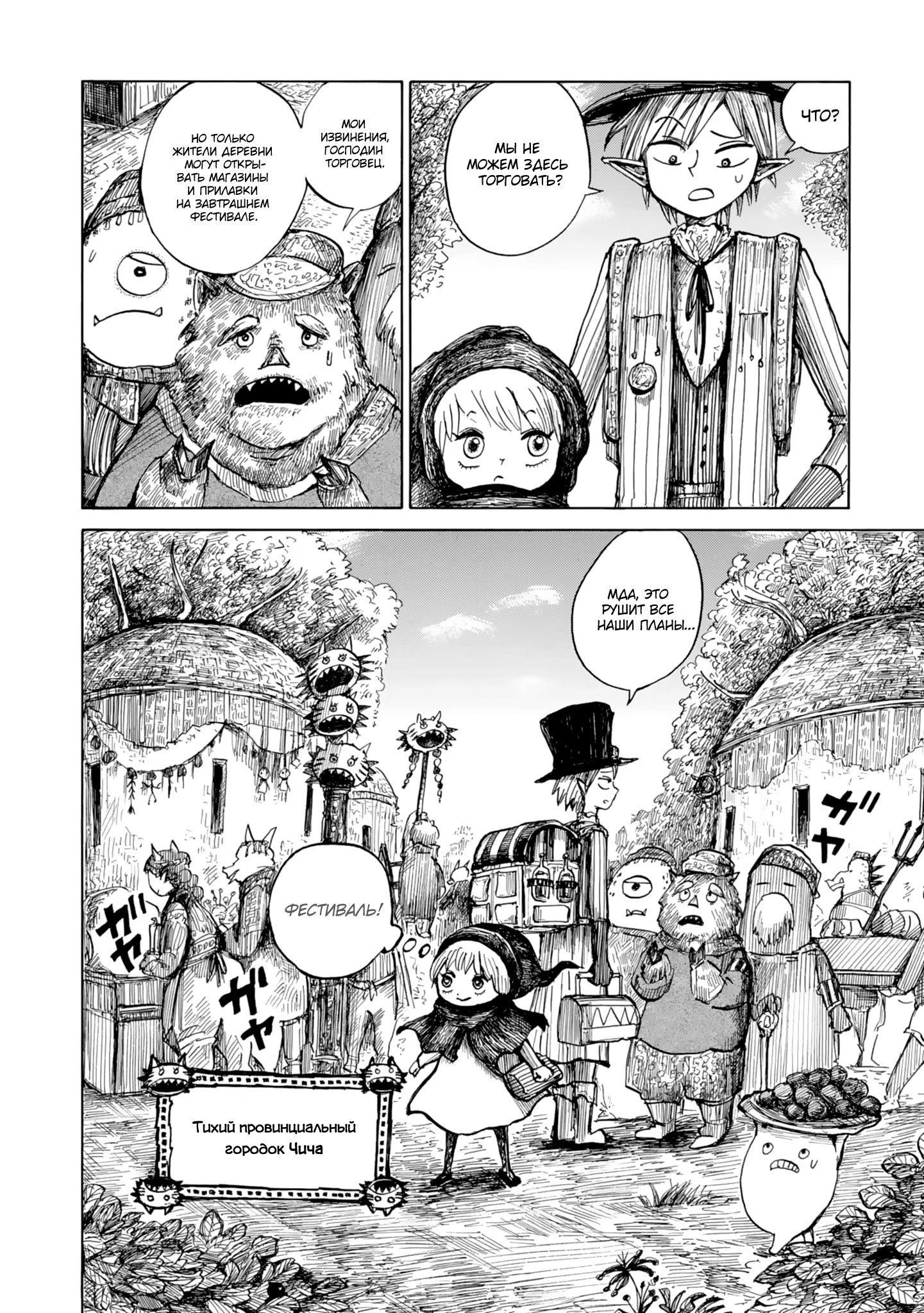 Read Nicola no Oyururi Makai Kikou (Путешествие Николя в стране демонов) Manga Online