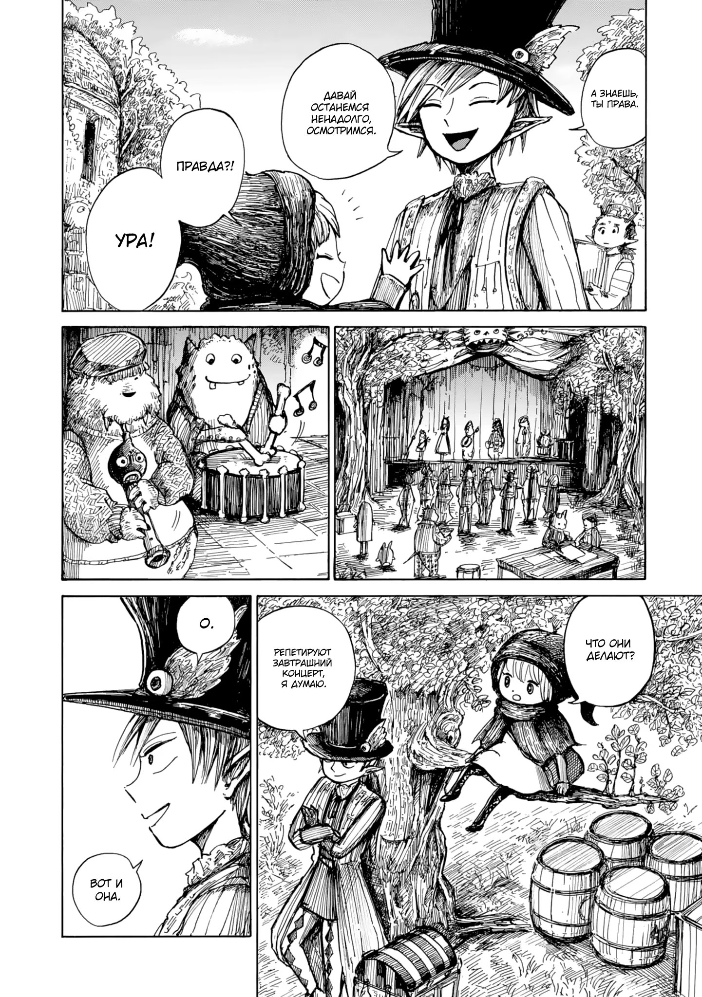 Read Nicola no Oyururi Makai Kikou (Путешествие Николя в стране демонов) Manga Online