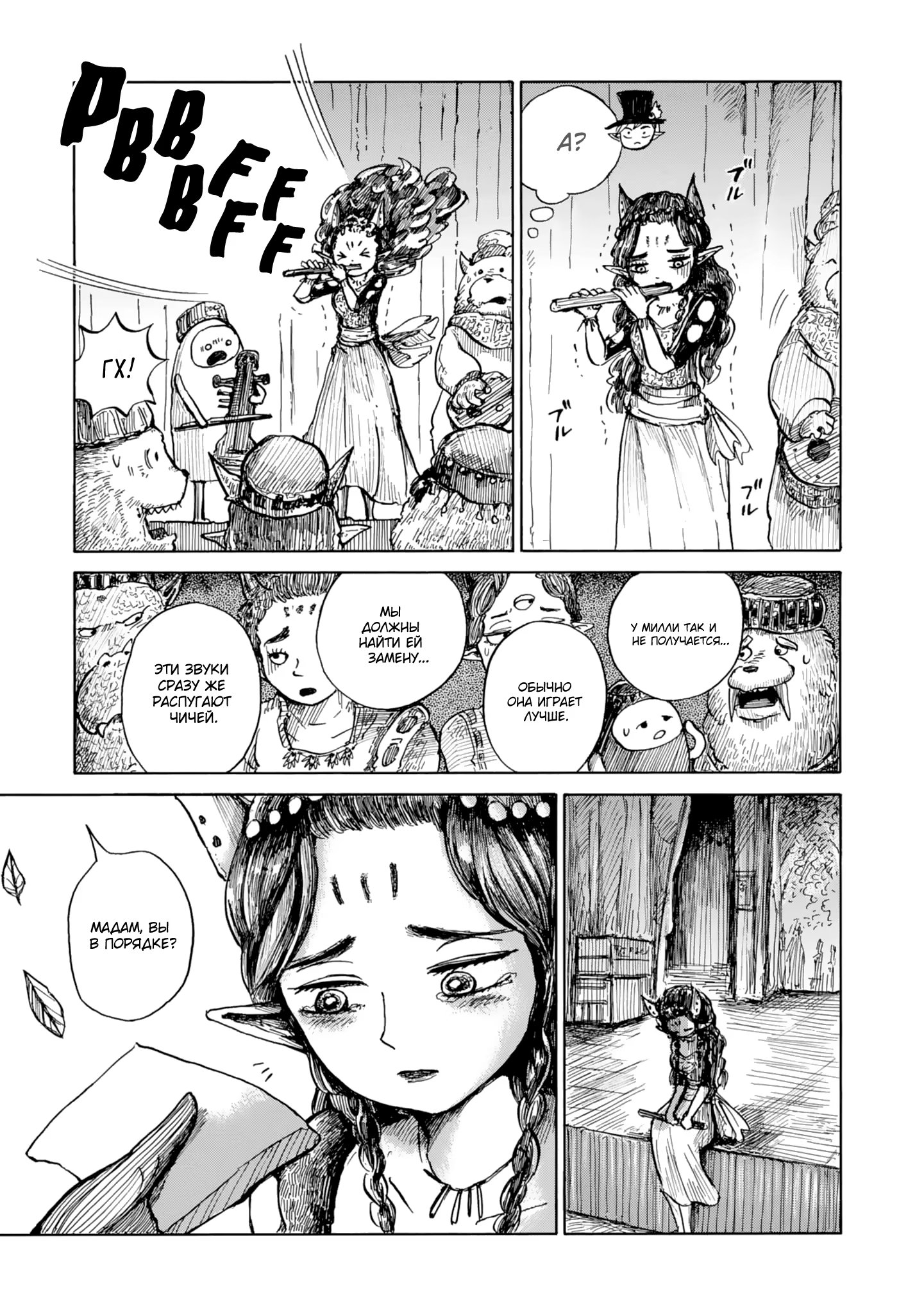 Read Nicola no Oyururi Makai Kikou (Путешествие Николя в стране демонов) Manga Online