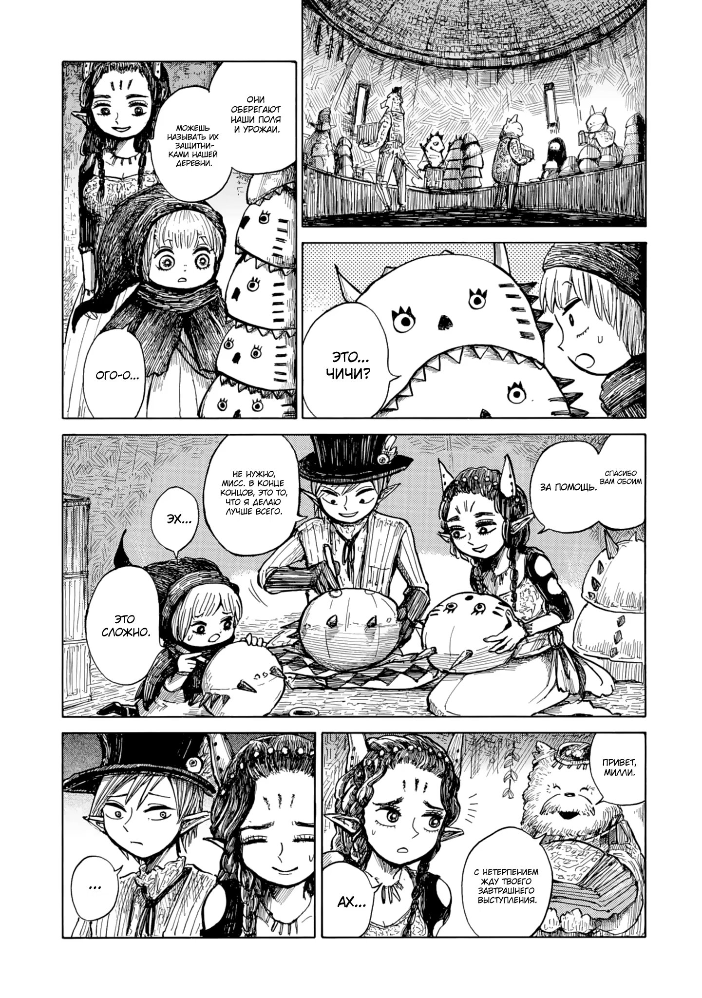 Read Nicola no Oyururi Makai Kikou (Путешествие Николя в стране демонов) Manga Online