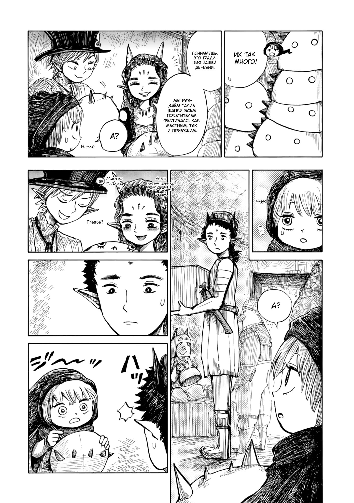 Read Nicola no Oyururi Makai Kikou (Путешествие Николя в стране демонов) Manga Online