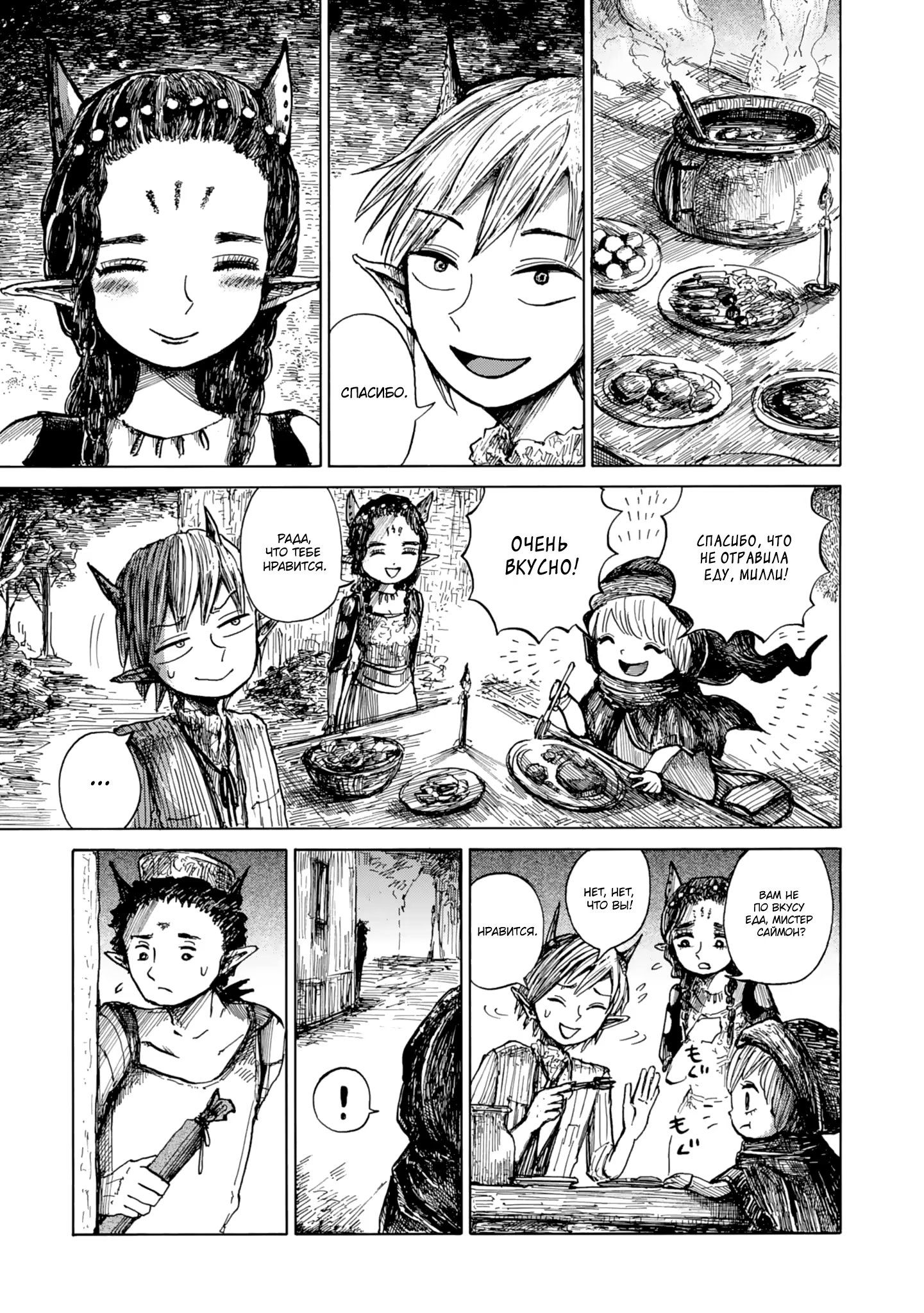 Read Nicola no Oyururi Makai Kikou (Путешествие Николя в стране демонов) Manga Online