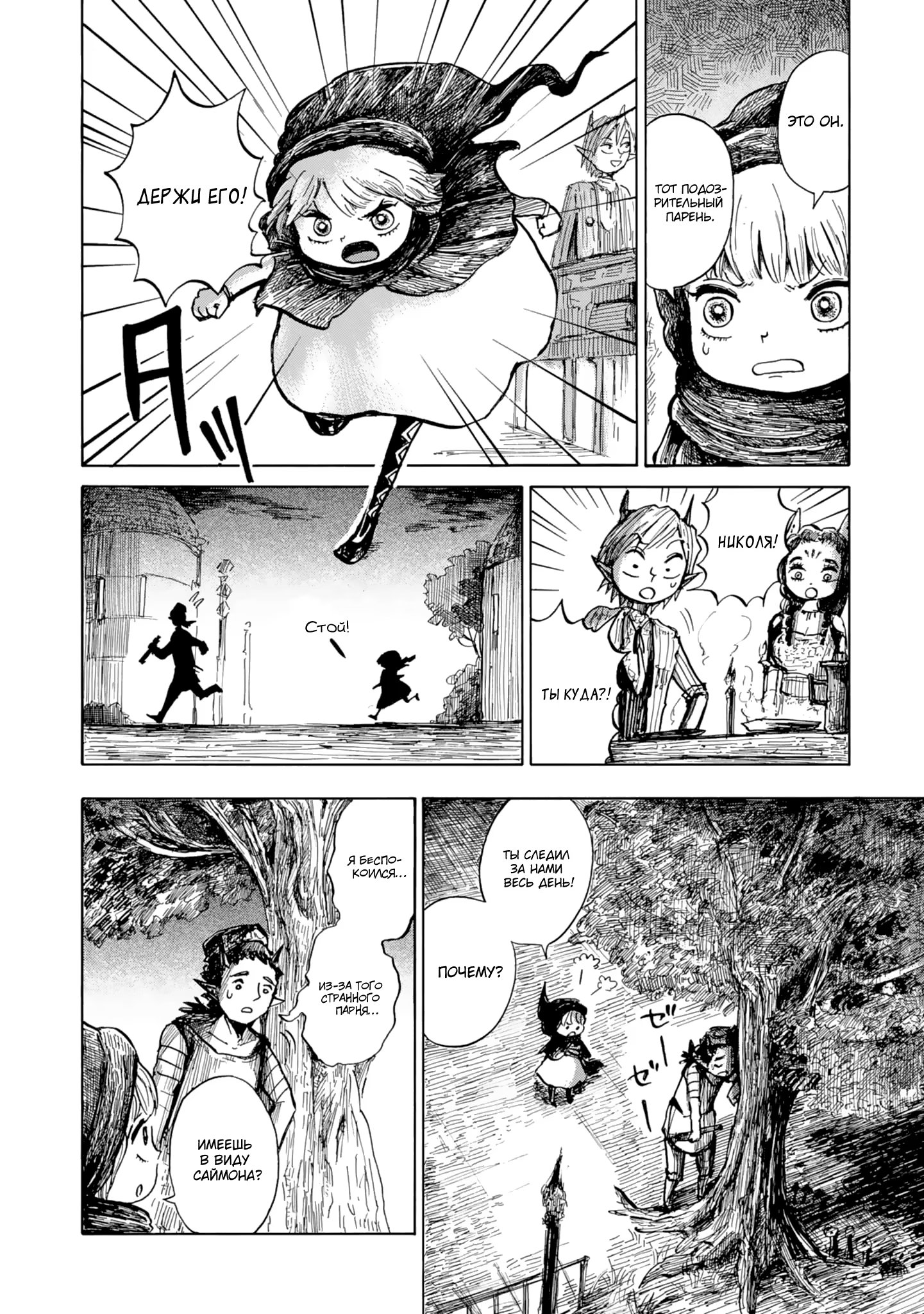 Read Nicola no Oyururi Makai Kikou (Путешествие Николя в стране демонов) Manga Online