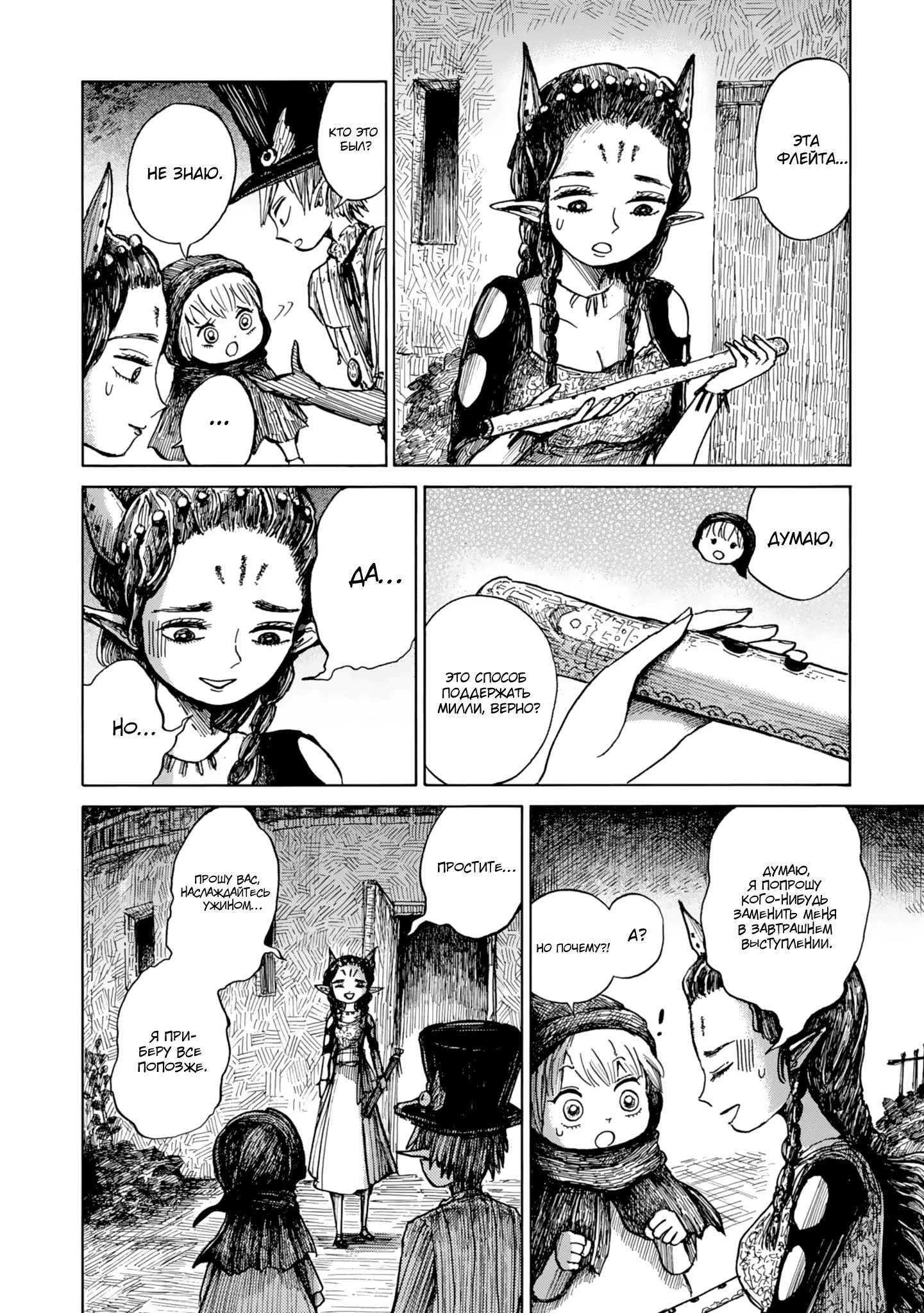 Read Nicola no Oyururi Makai Kikou (Путешествие Николя в стране демонов) Manga Online