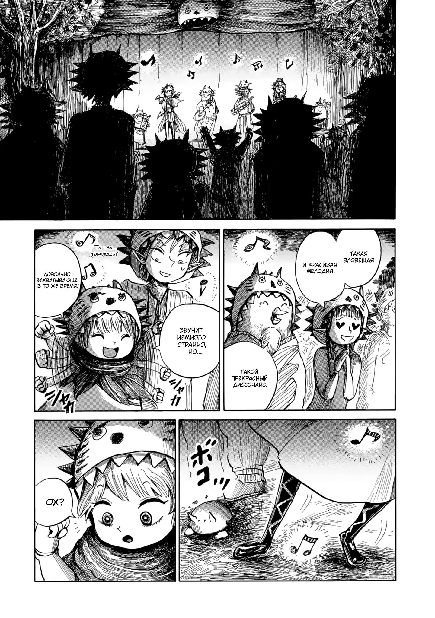 Read Nicola no Oyururi Makai Kikou (Путешествие Николя в стране демонов) Manga Online