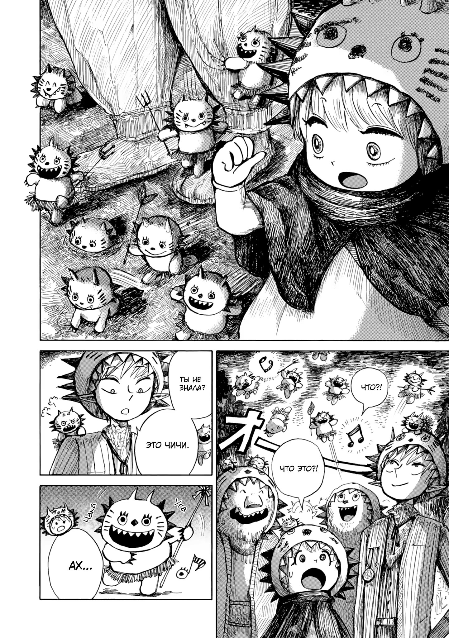 Read Nicola no Oyururi Makai Kikou (Путешествие Николя в стране демонов) Manga Online