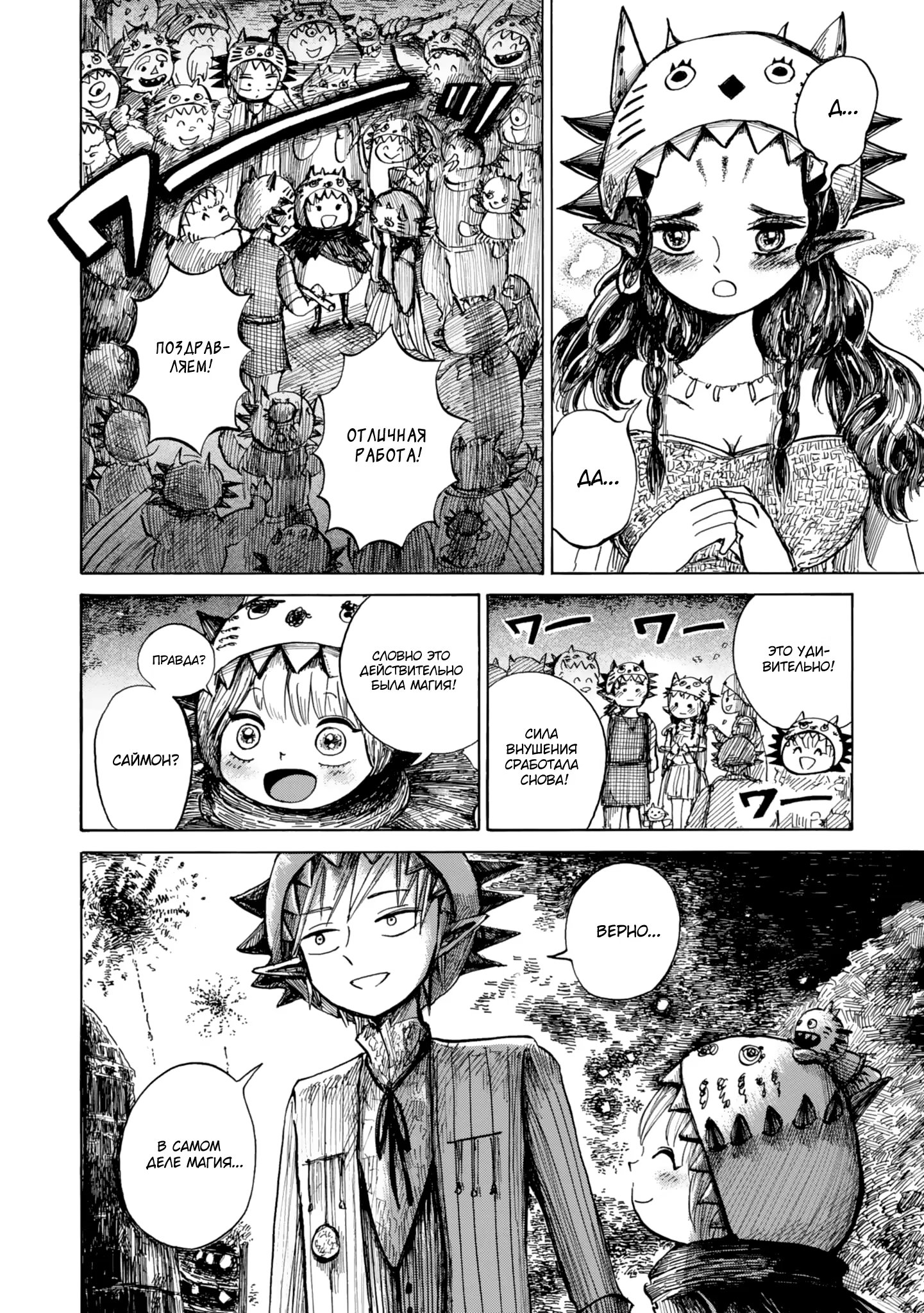 Read Nicola no Oyururi Makai Kikou (Путешествие Николя в стране демонов) Manga Online