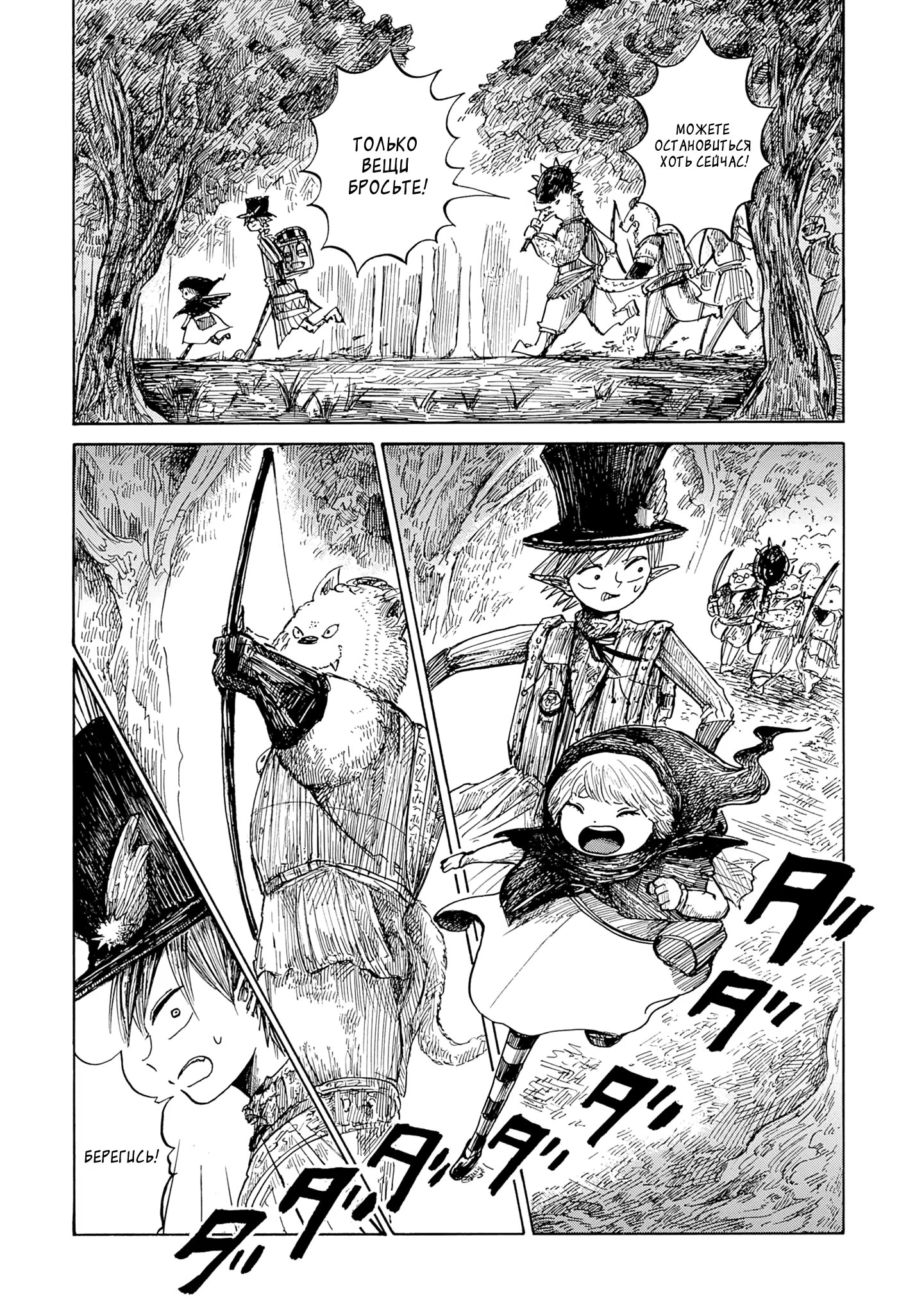 Read Nicola no Oyururi Makai Kikou (Путешествие Николя в стране демонов) Manga Online