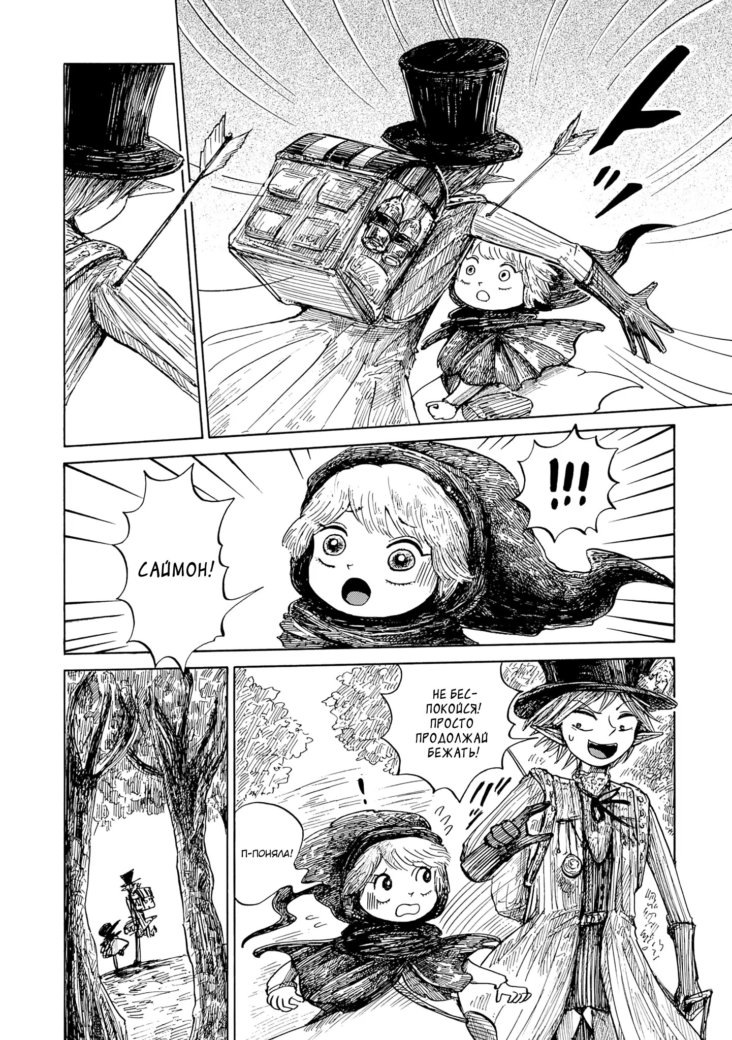 Read Nicola no Oyururi Makai Kikou (Путешествие Николя в стране демонов) Manga Online