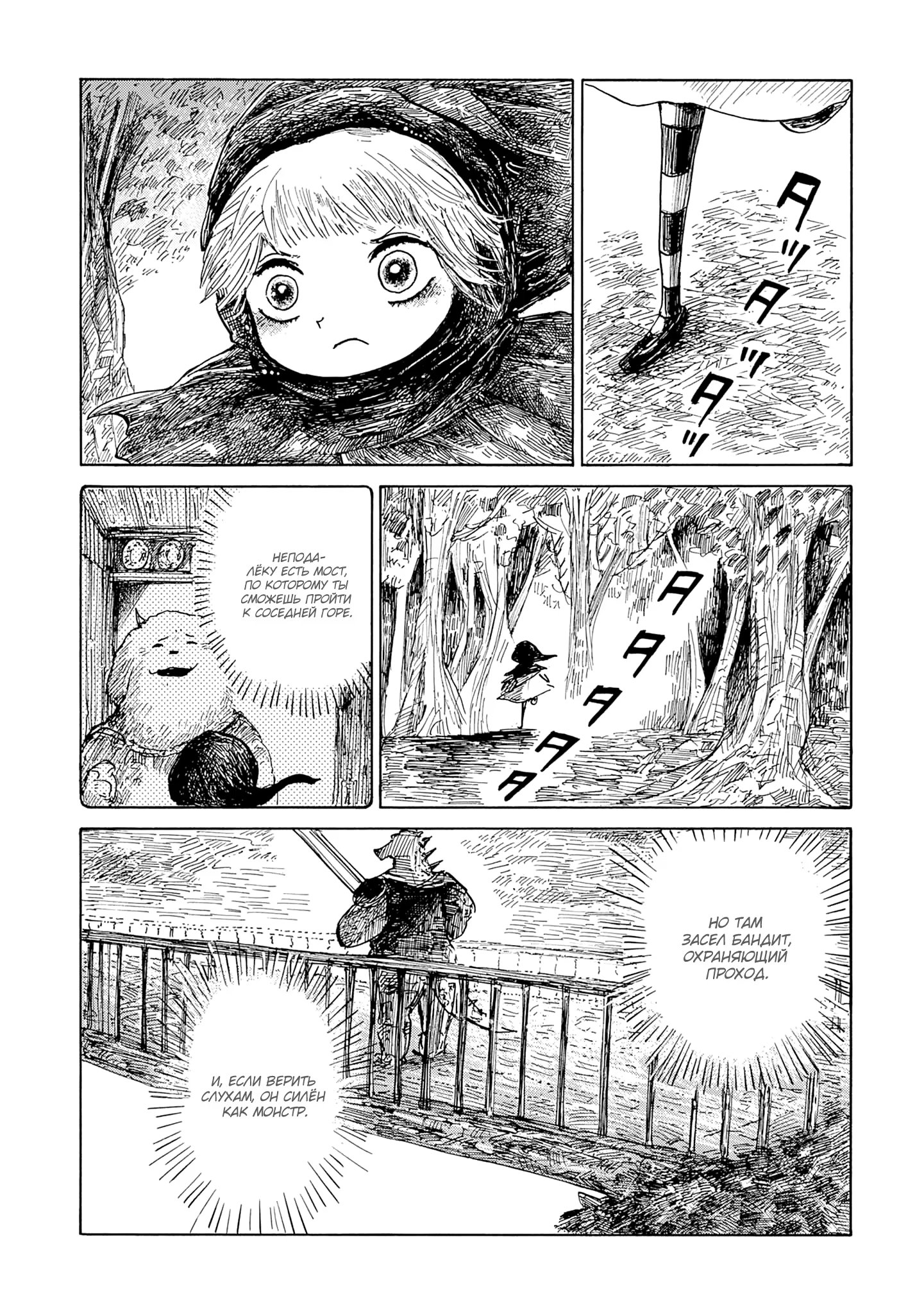 Read Nicola no Oyururi Makai Kikou (Путешествие Николя в стране демонов) Manga Online