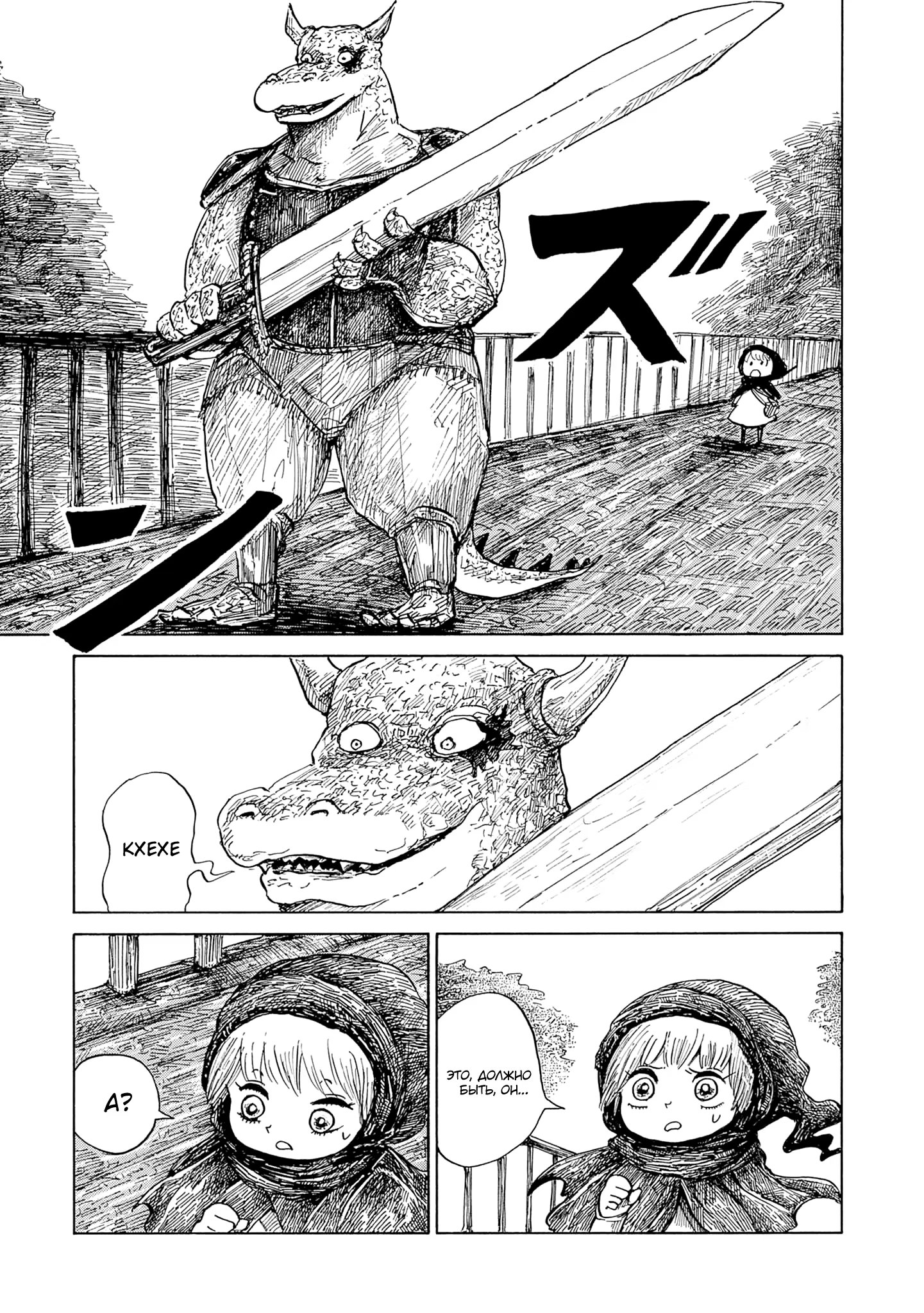 Read Nicola no Oyururi Makai Kikou (Путешествие Николя в стране демонов) Manga Online