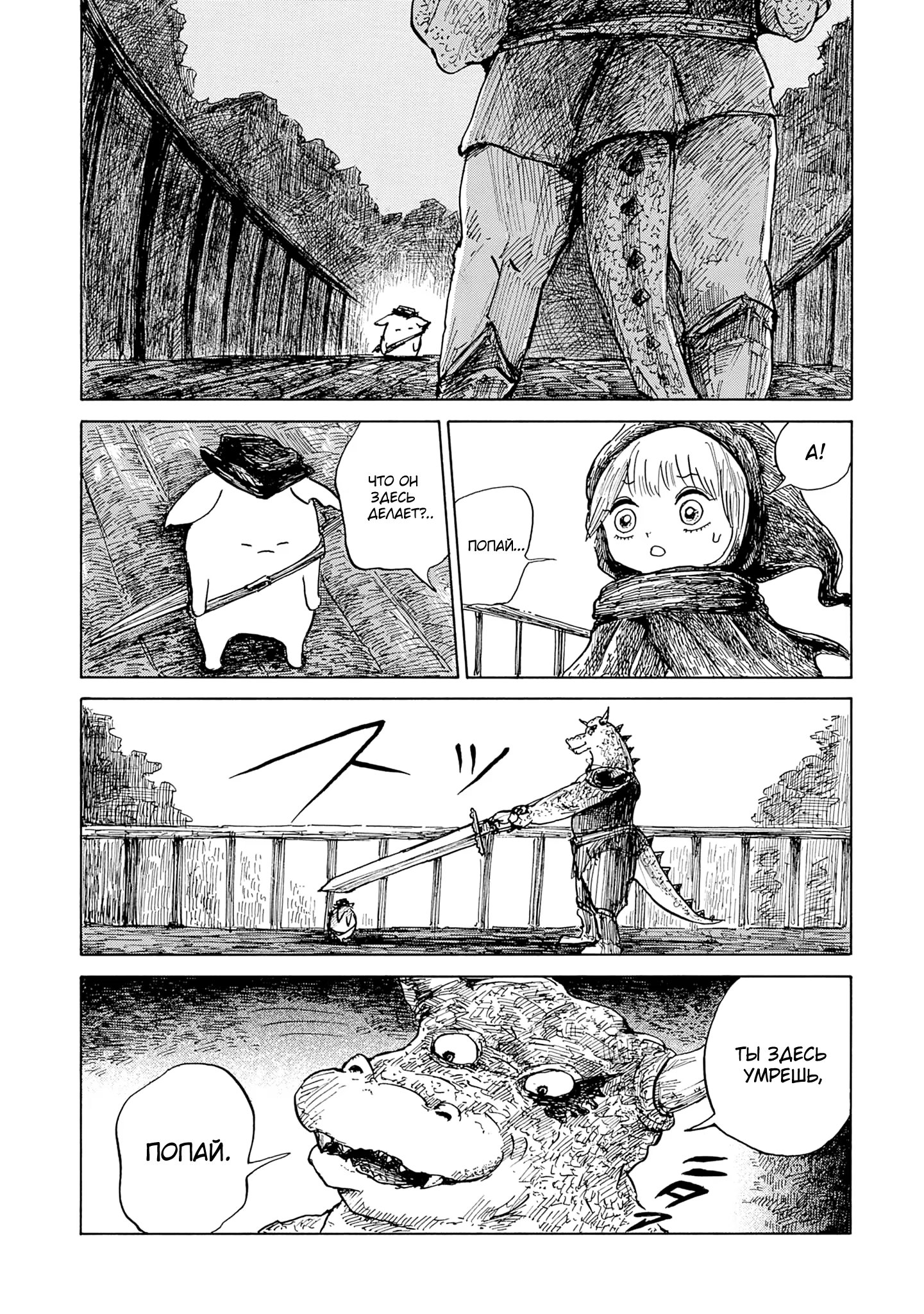 Read Nicola no Oyururi Makai Kikou (Путешествие Николя в стране демонов) Manga Online