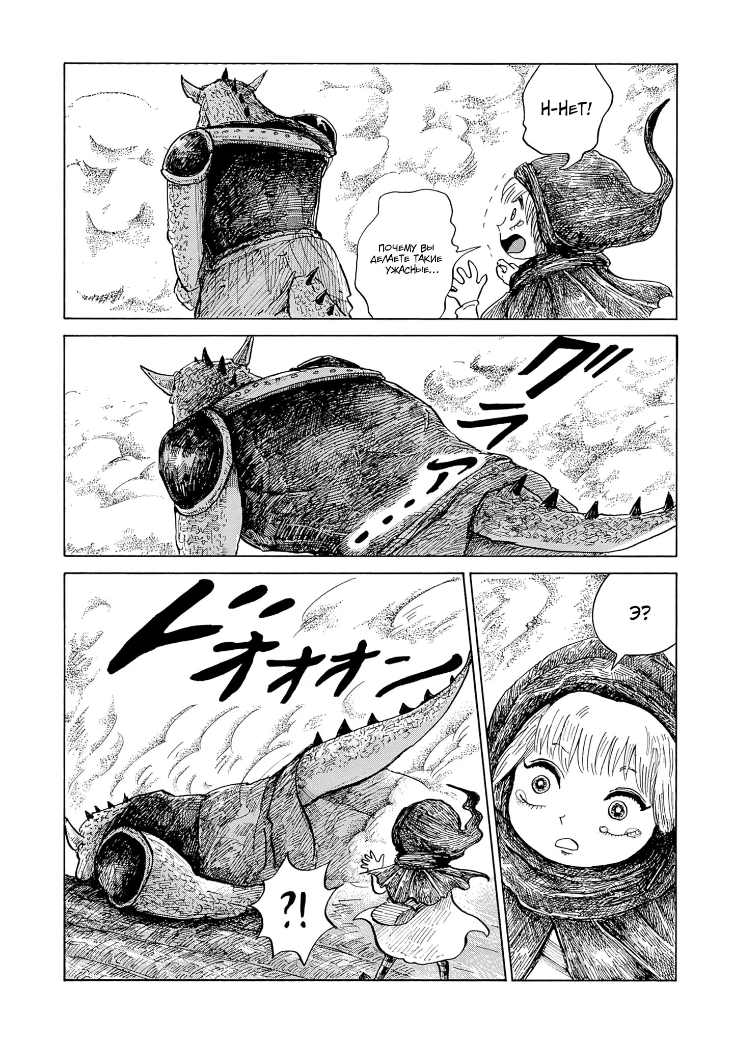 Read Nicola no Oyururi Makai Kikou (Путешествие Николя в стране демонов) Manga Online