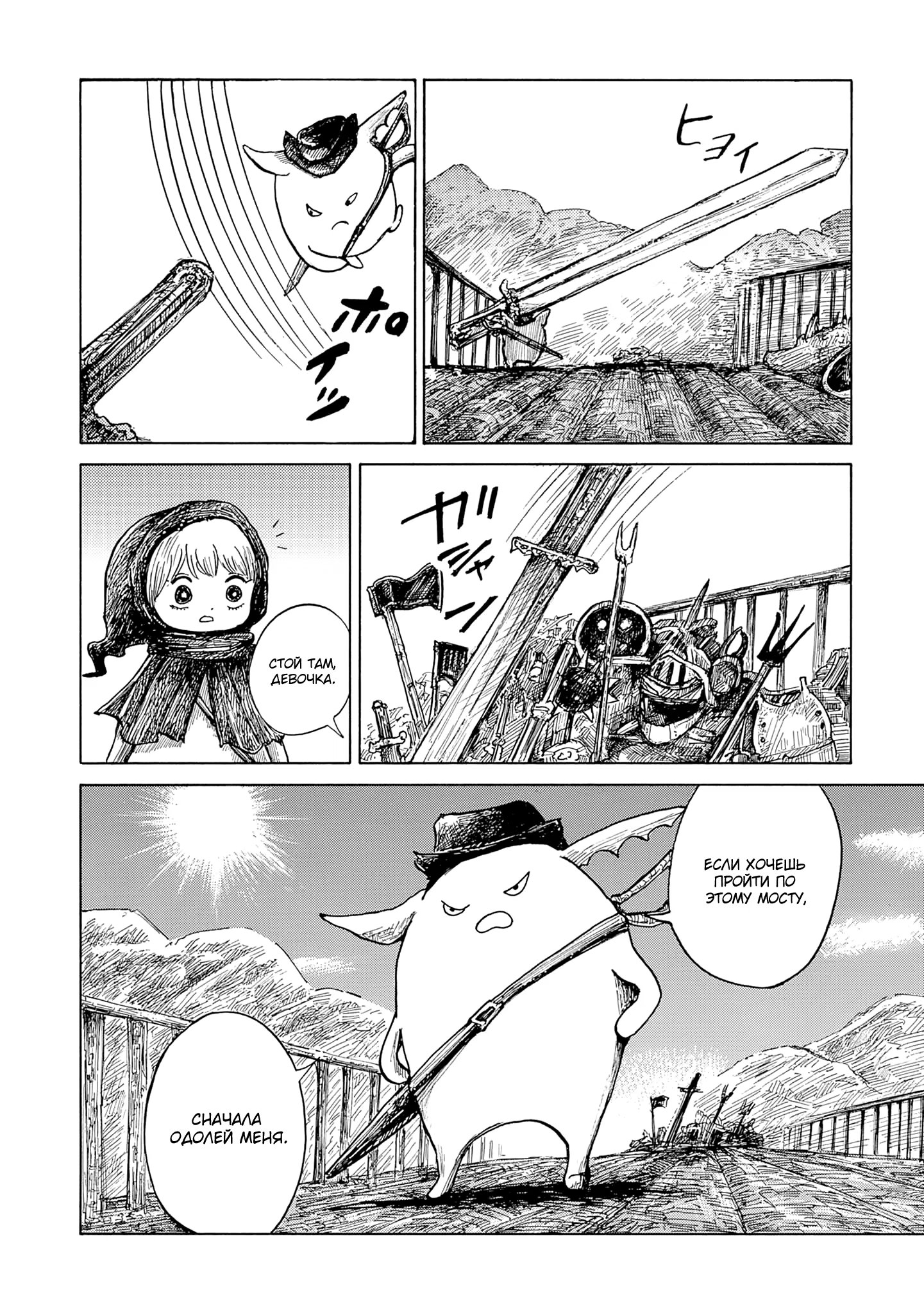 Read Nicola no Oyururi Makai Kikou (Путешествие Николя в стране демонов) Manga Online