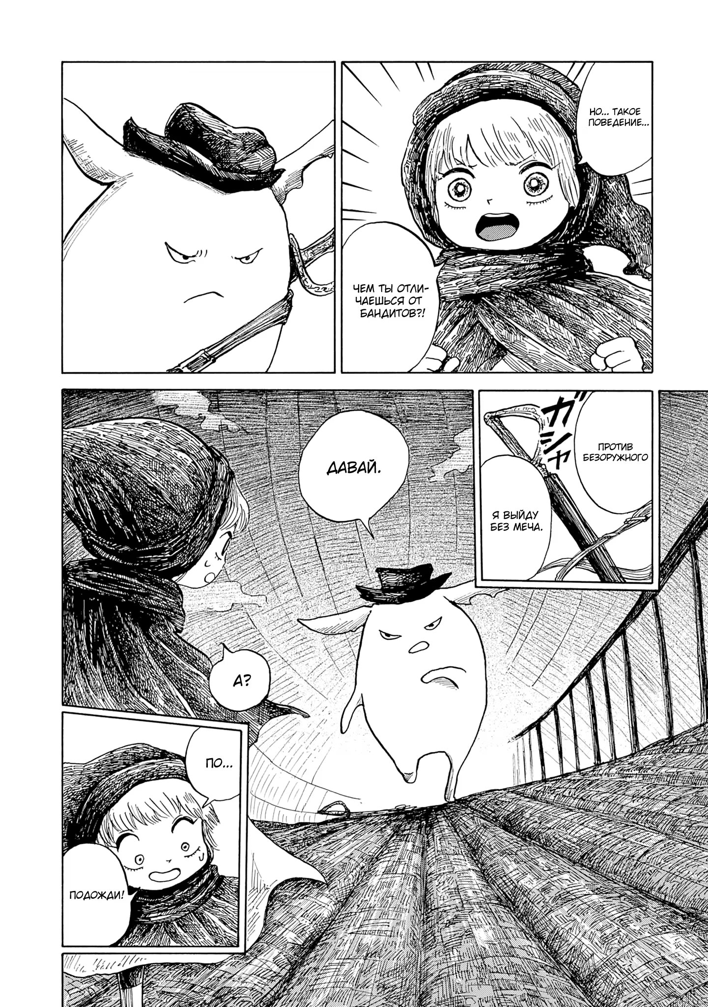 Read Nicola no Oyururi Makai Kikou (Путешествие Николя в стране демонов) Manga Online