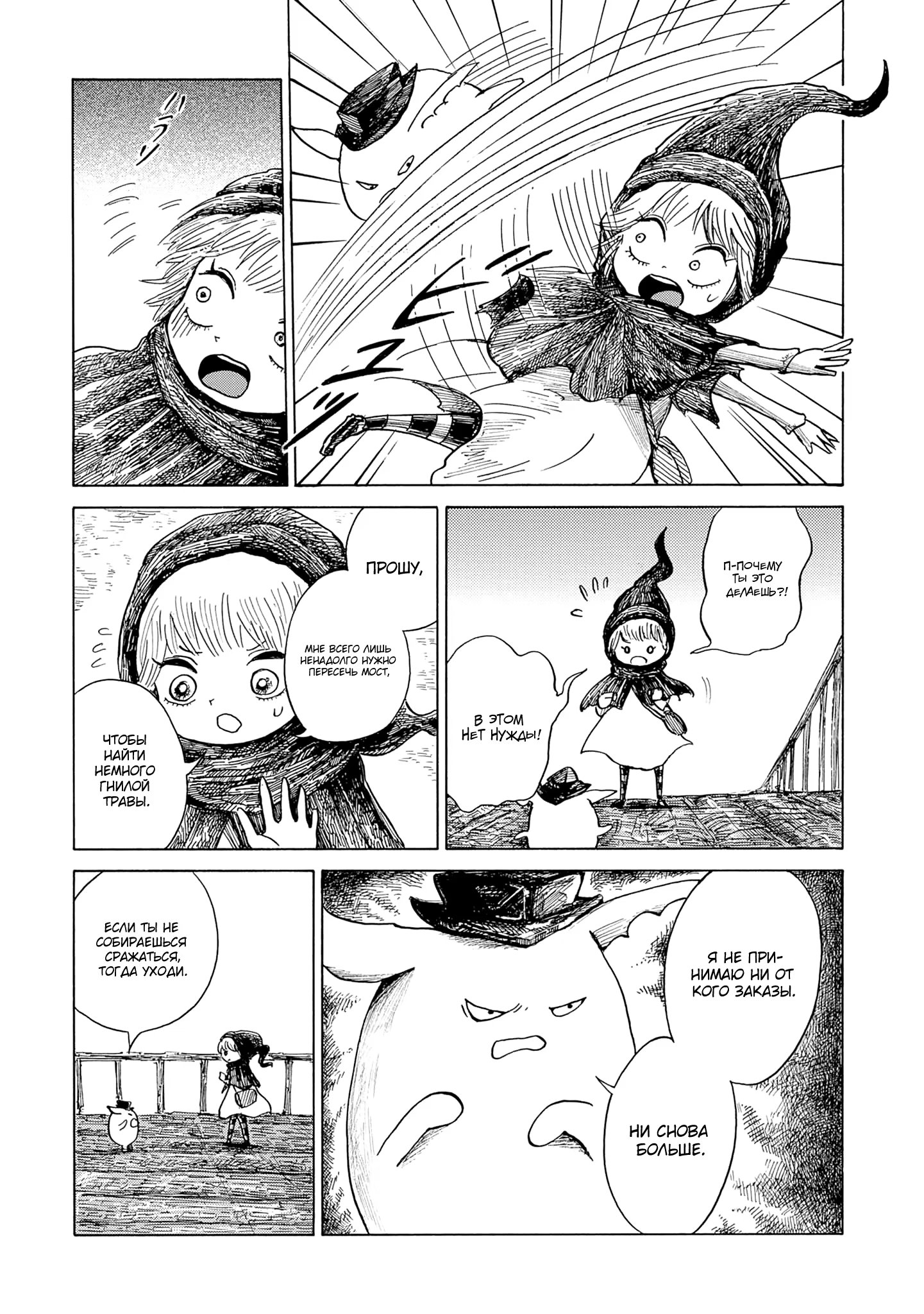 Read Nicola no Oyururi Makai Kikou (Путешествие Николя в стране демонов) Manga Online