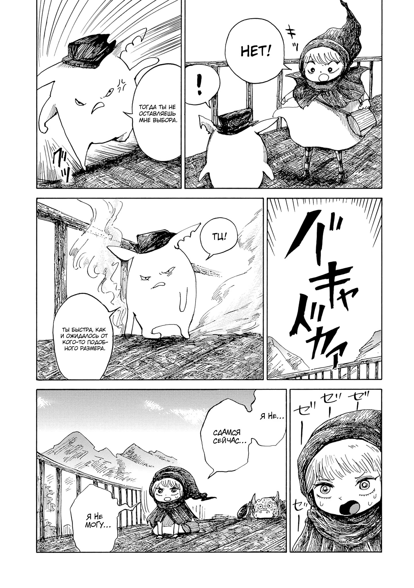 Read Nicola no Oyururi Makai Kikou (Путешествие Николя в стране демонов) Manga Online