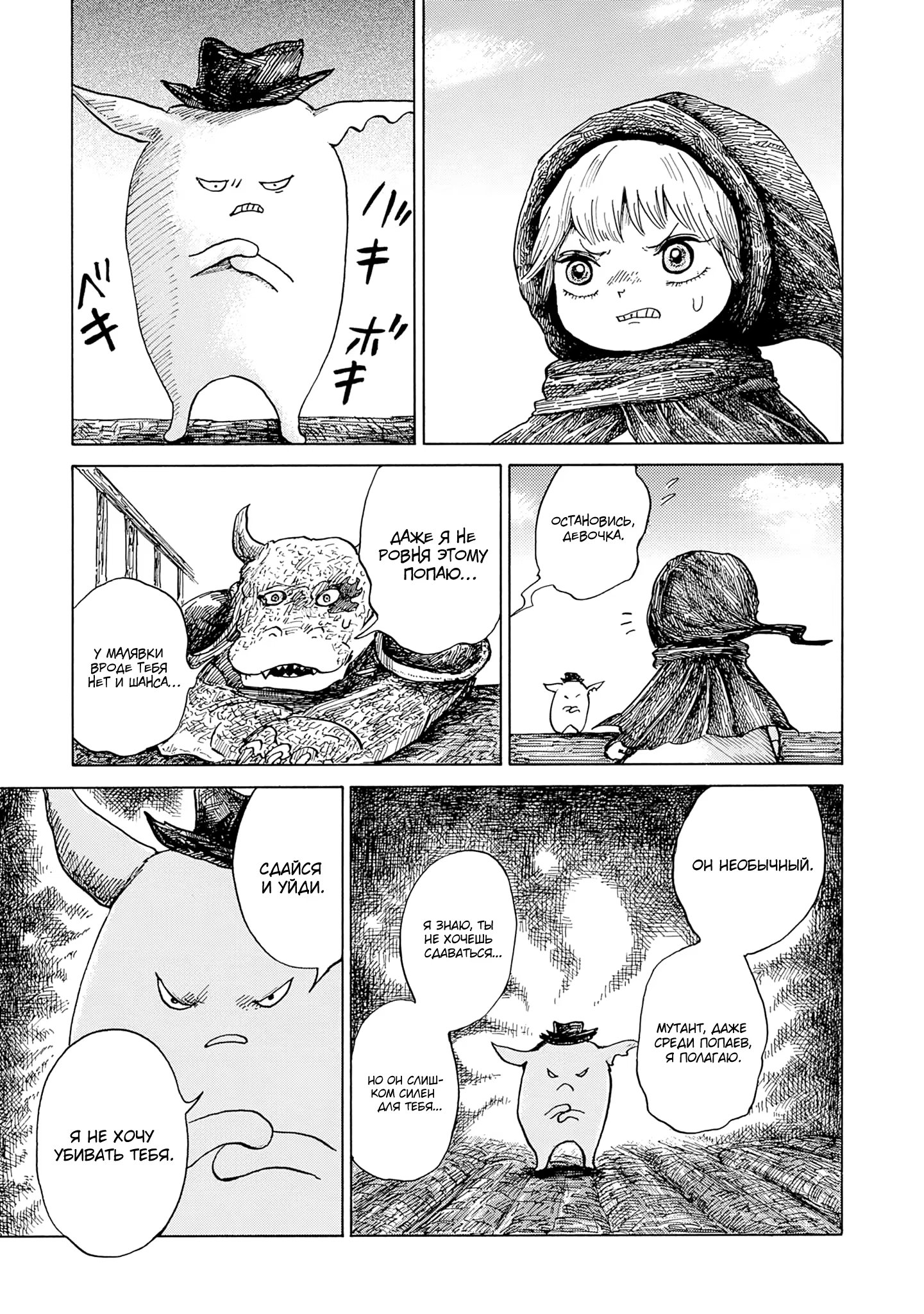 Read Nicola no Oyururi Makai Kikou (Путешествие Николя в стране демонов) Manga Online