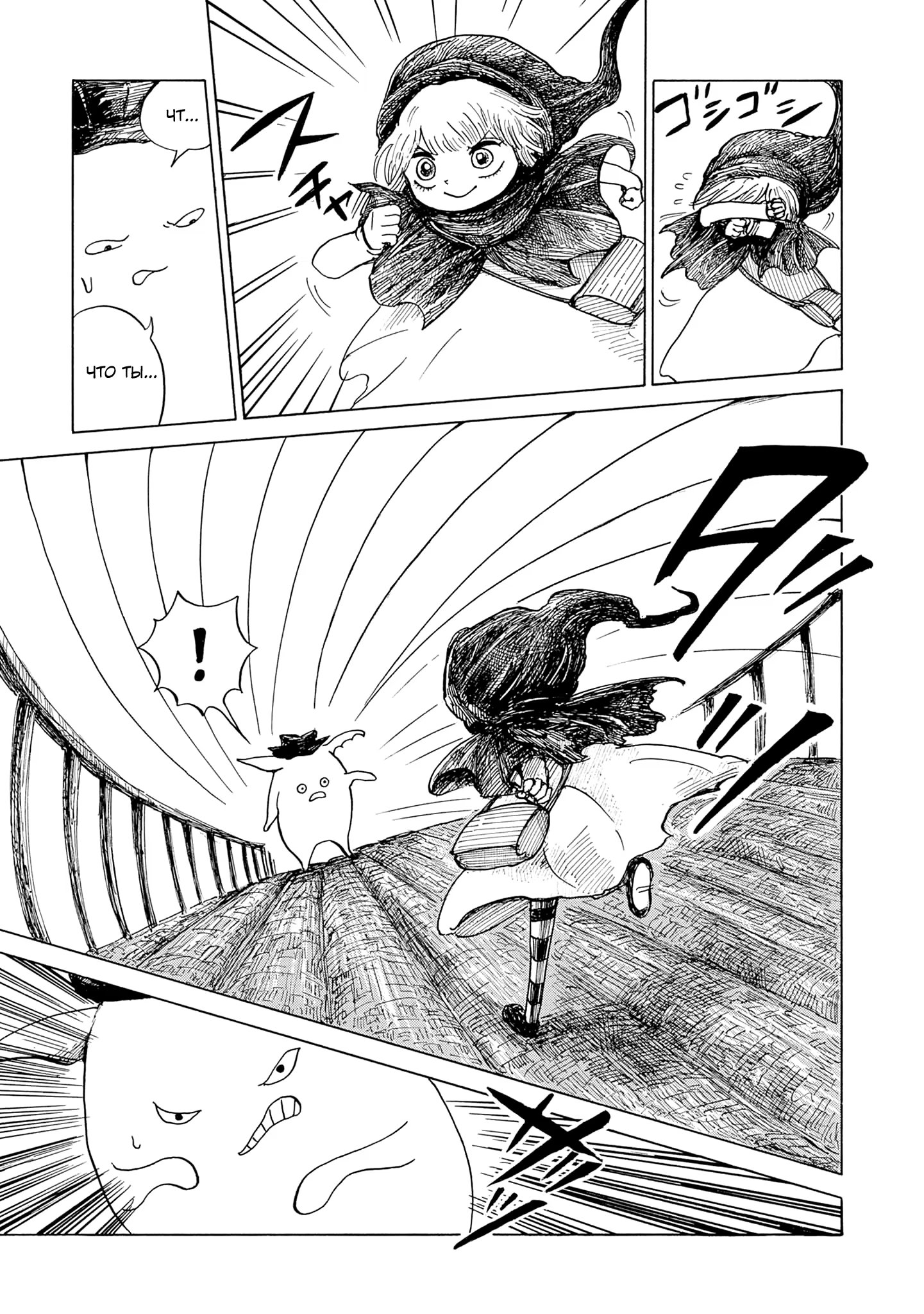 Read Nicola no Oyururi Makai Kikou (Путешествие Николя в стране демонов) Manga Online