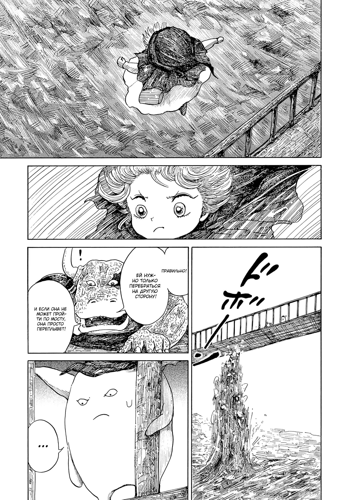 Read Nicola no Oyururi Makai Kikou (Путешествие Николя в стране демонов) Manga Online