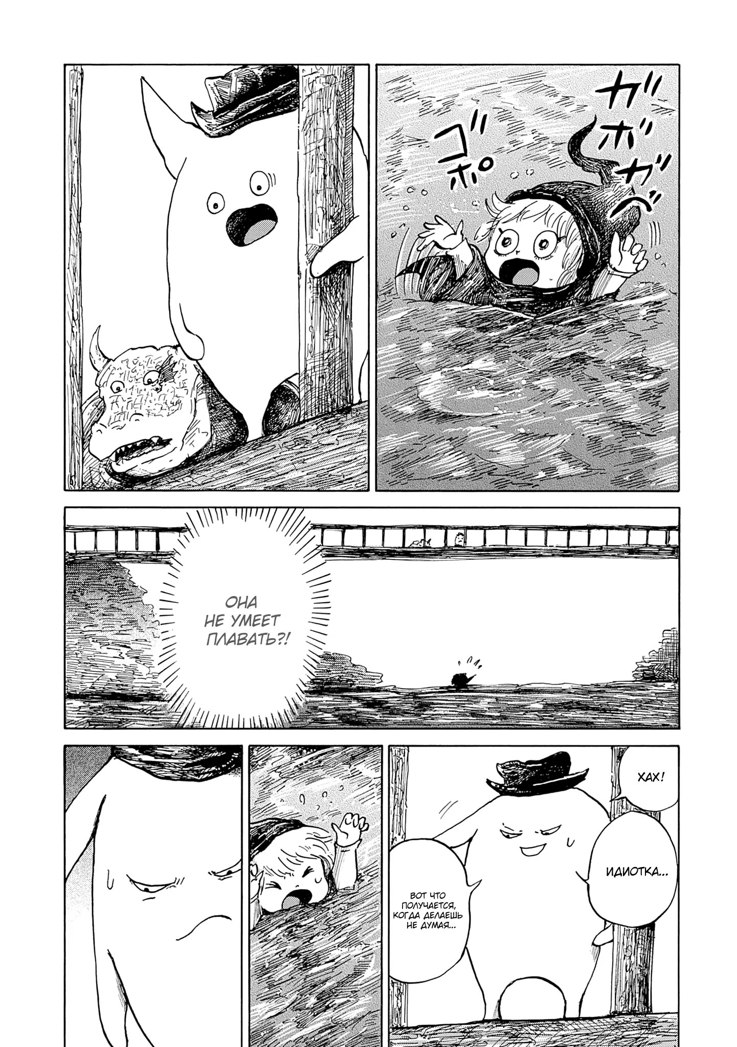 Read Nicola no Oyururi Makai Kikou (Путешествие Николя в стране демонов) Manga Online