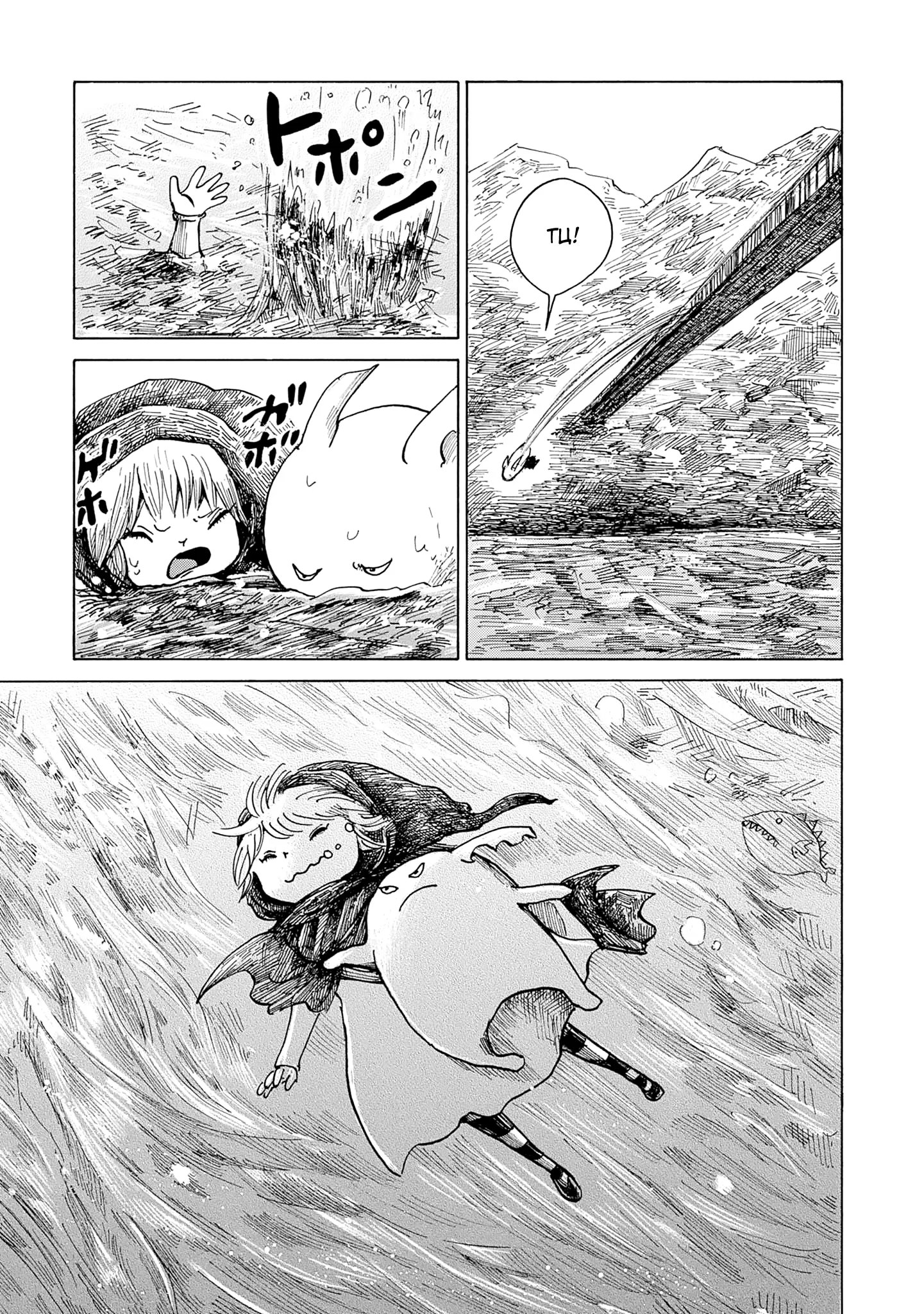 Read Nicola no Oyururi Makai Kikou (Путешествие Николя в стране демонов) Manga Online