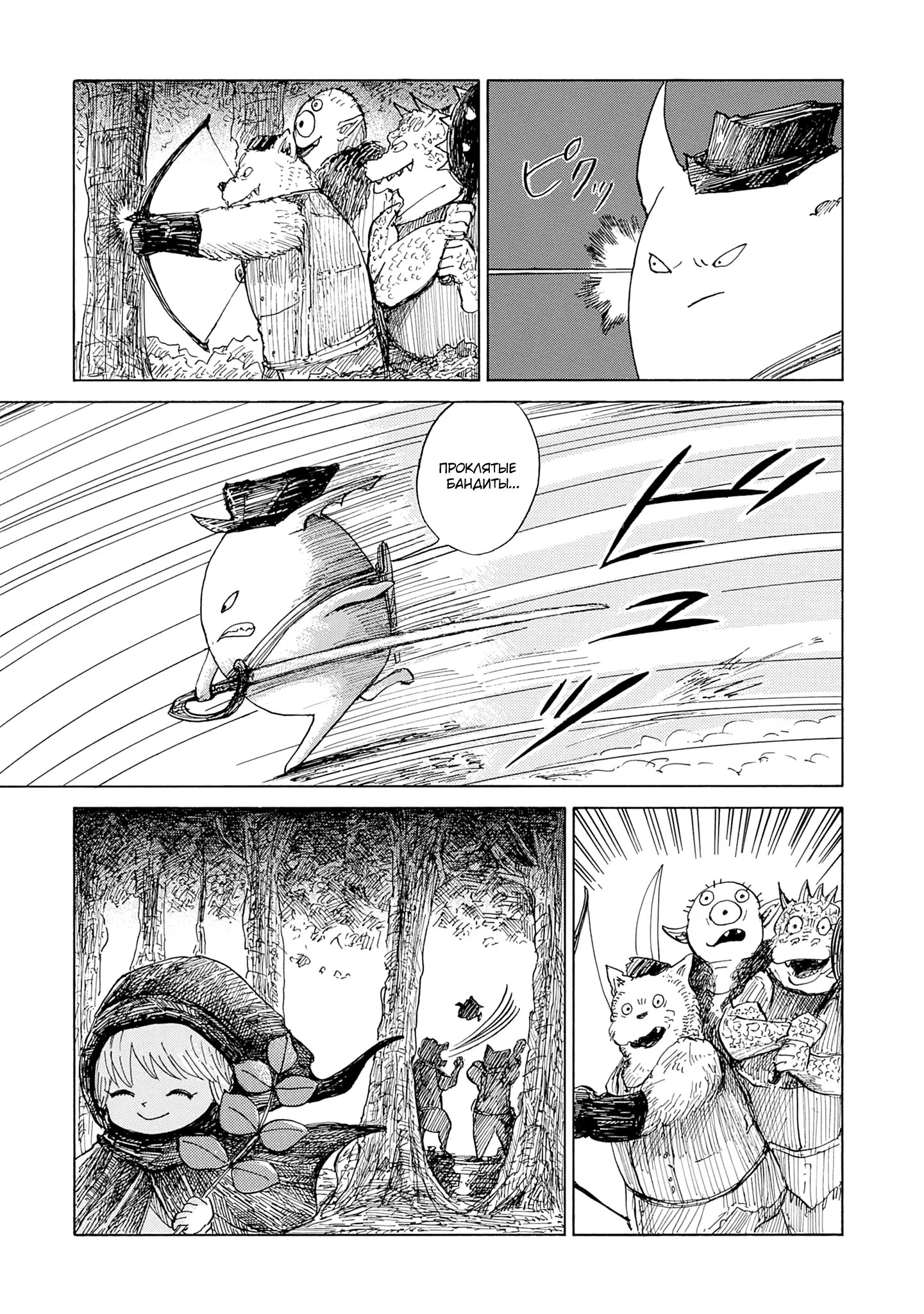 Read Nicola no Oyururi Makai Kikou (Путешествие Николя в стране демонов) Manga Online