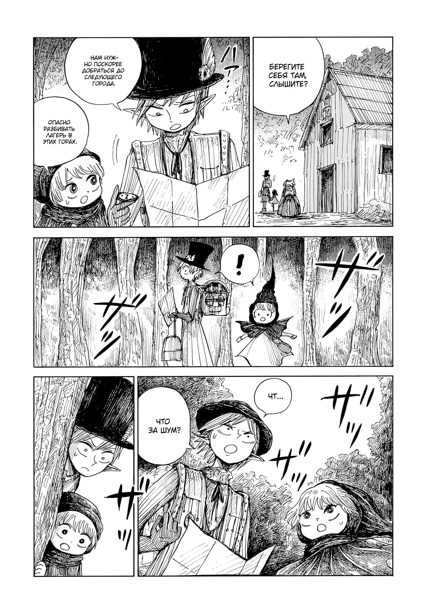 Read Nicola no Oyururi Makai Kikou (Путешествие Николя в стране демонов) Manga Online