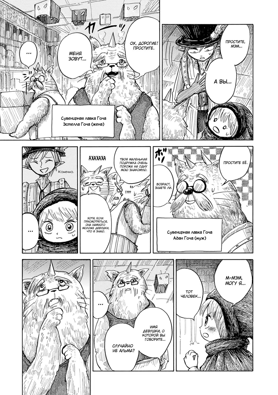 Read Nicola no Oyururi Makai Kikou (Путешествие Николя в стране демонов) Manga Online