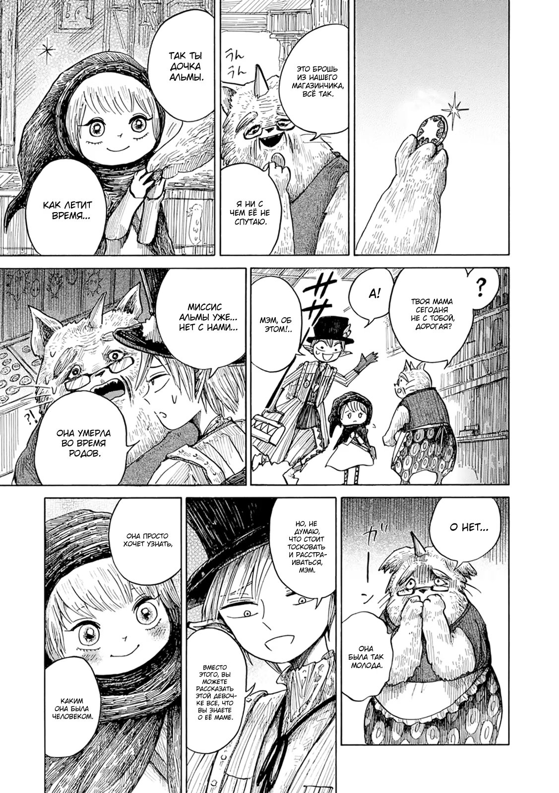 Read Nicola no Oyururi Makai Kikou (Путешествие Николя в стране демонов) Manga Online