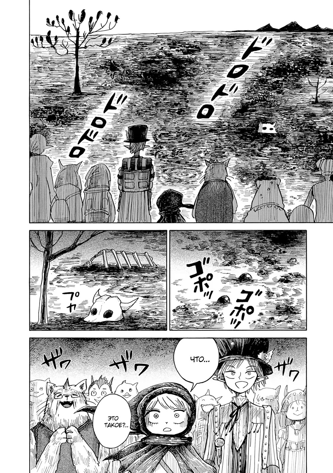 Read Nicola no Oyururi Makai Kikou (Путешествие Николя в стране демонов) Manga Online