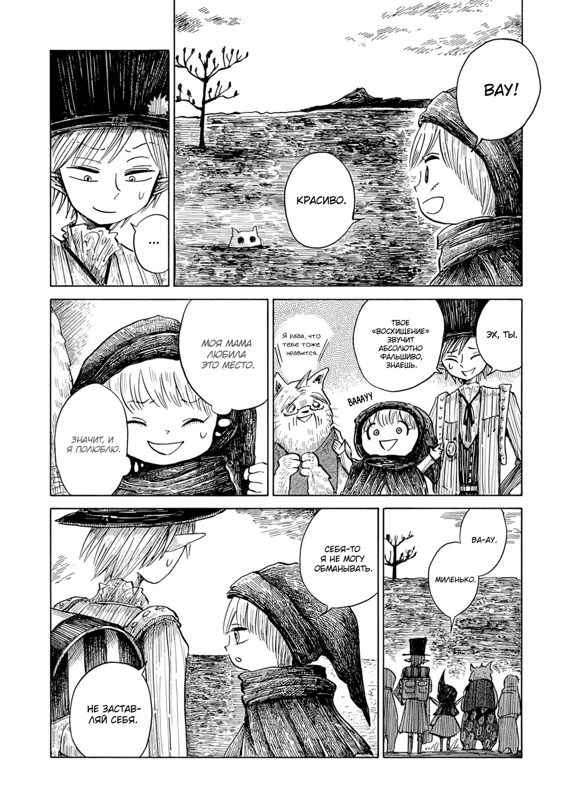 Read Nicola no Oyururi Makai Kikou (Путешествие Николя в стране демонов) Manga Online