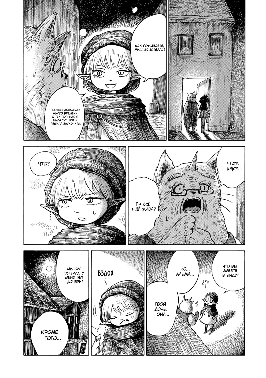 Read Nicola no Oyururi Makai Kikou (Путешествие Николя в стране демонов) Manga Online