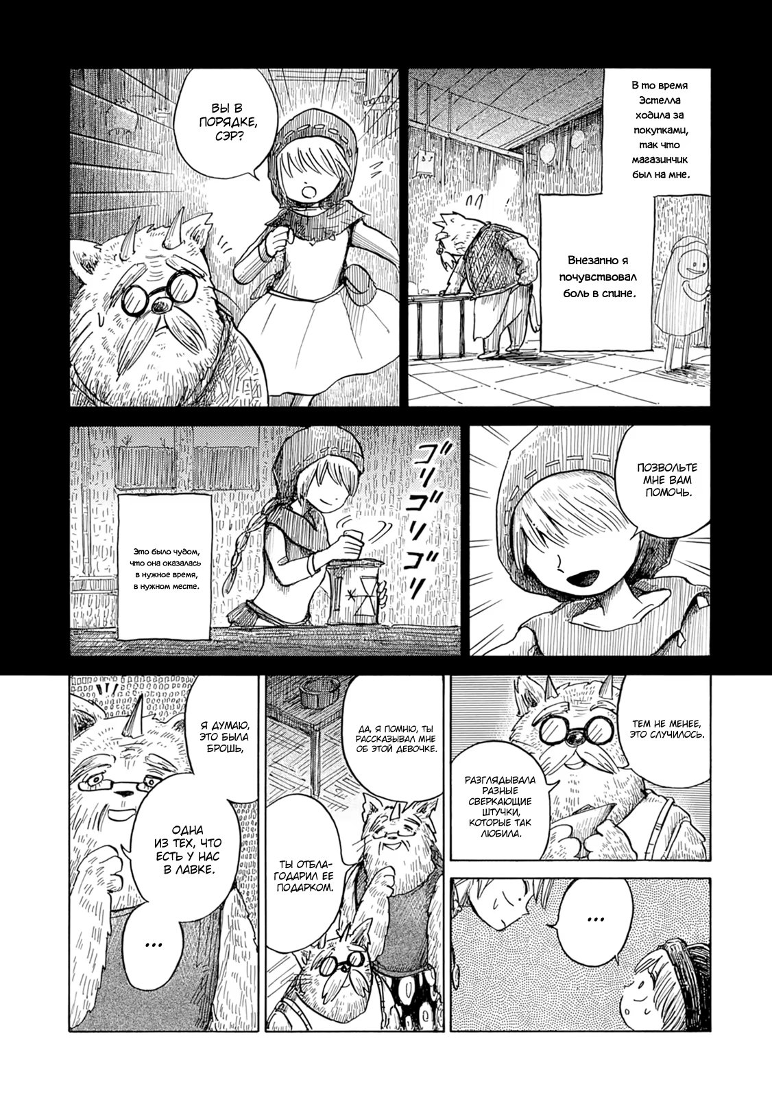 Read Nicola no Oyururi Makai Kikou (Путешествие Николя в стране демонов) Manga Online