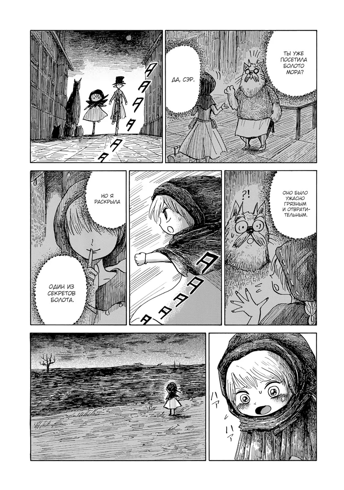 Read Nicola no Oyururi Makai Kikou (Путешествие Николя в стране демонов) Manga Online