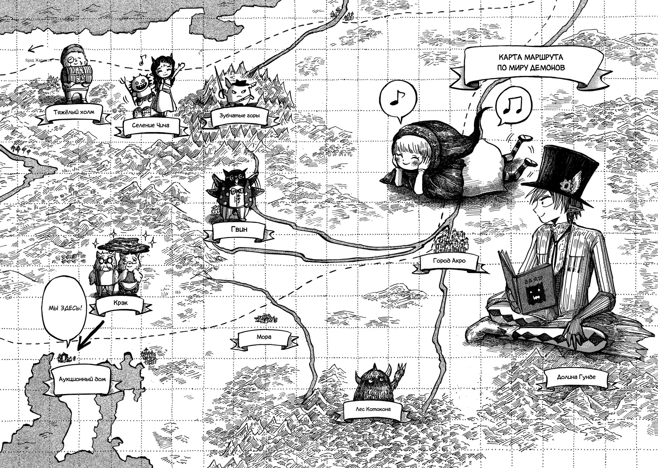 Read Nicola no Oyururi Makai Kikou (Путешествие Николя в стране демонов) Manga Online