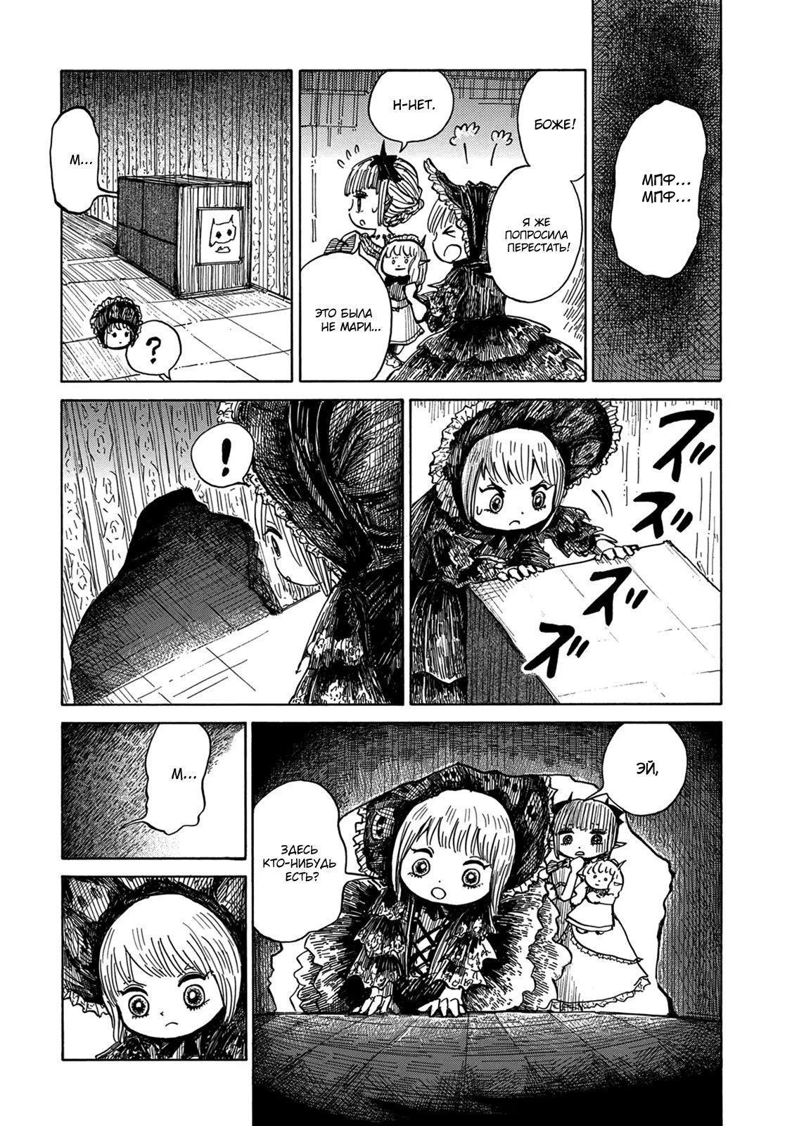 Read Nicola no Oyururi Makai Kikou (Путешествие Николя в стране демонов) Manga Online